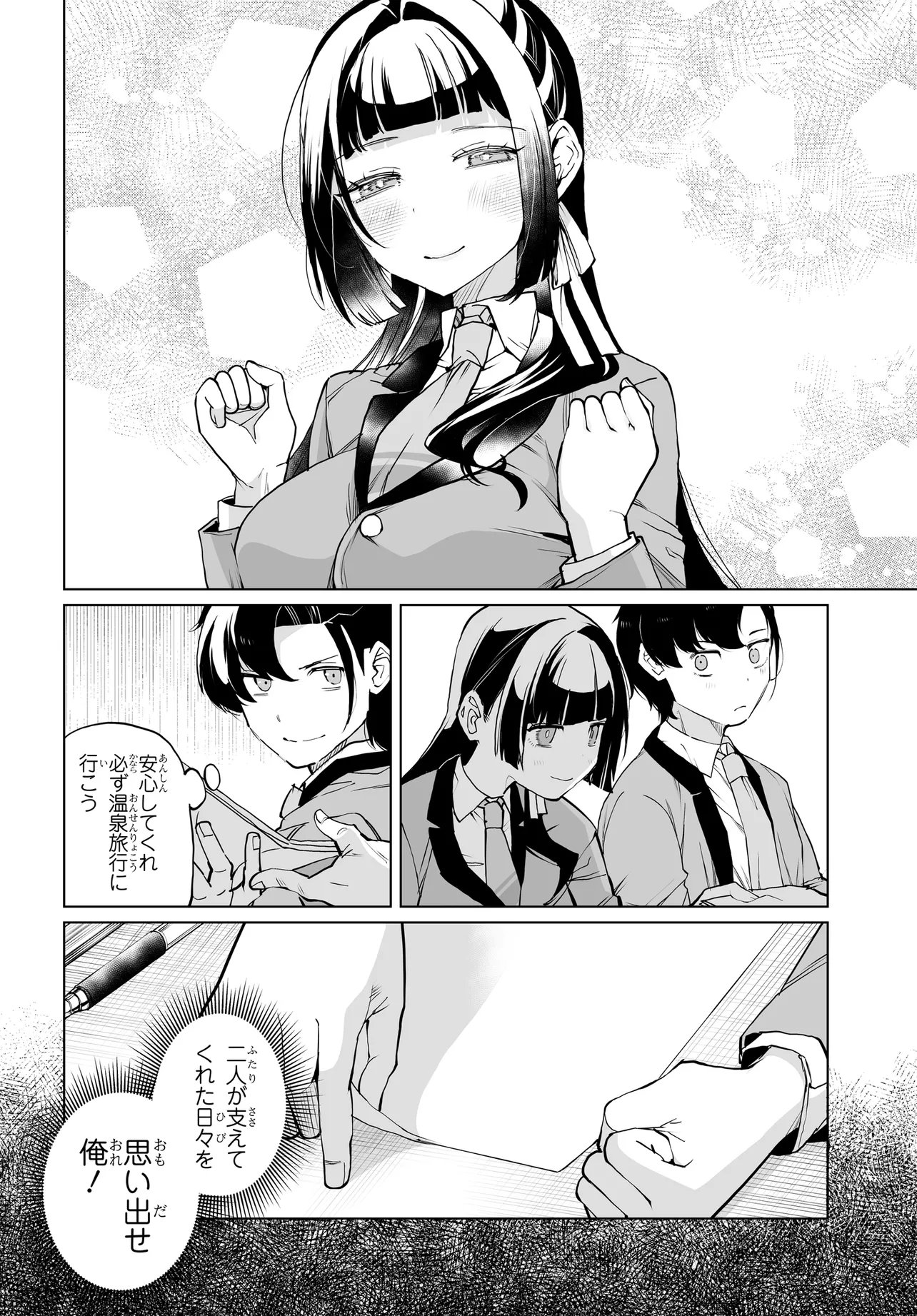 Otoko Girai na Bijin Shimai wo Namae mo Tsugezu ni Tasuketara Ittai Dounaru? Chapter 33 2ページ