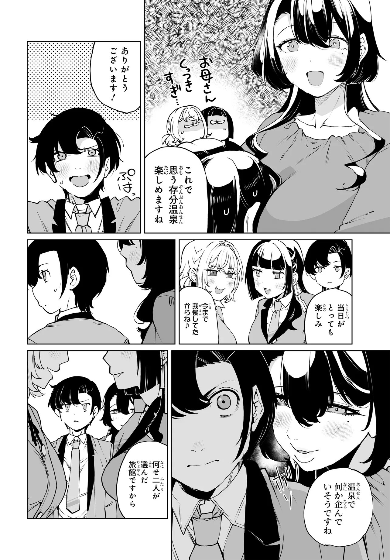 Otoko Girai na Bijin Shimai wo Namae mo Tsugezu ni Tasuketara Ittai Dounaru? Chapter 33 12ページ