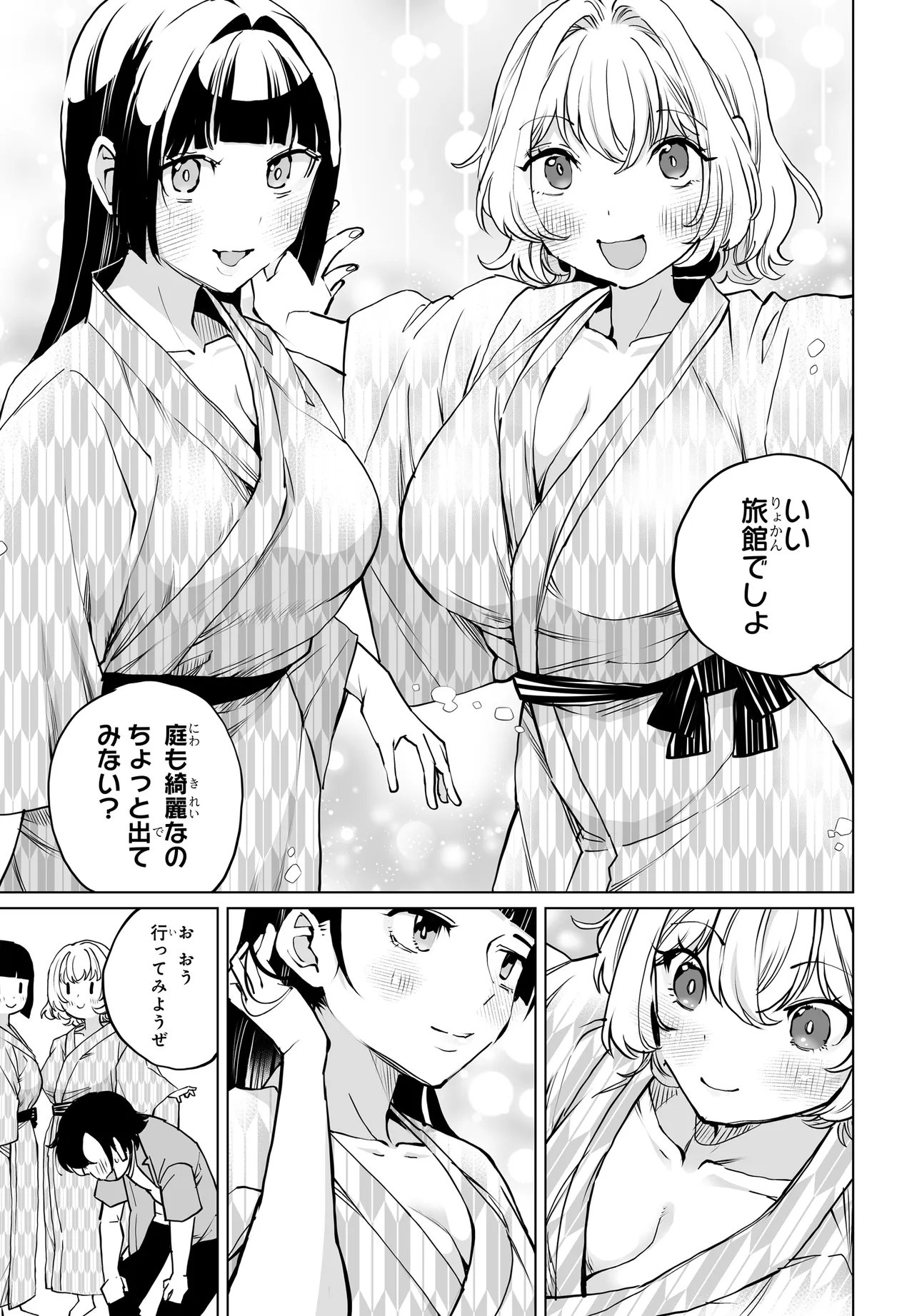 Otoko Girai na Bijin Shimai wo Namae mo Tsugezu ni Tasuketara Ittai Dounaru? Chapter 33 15ページ