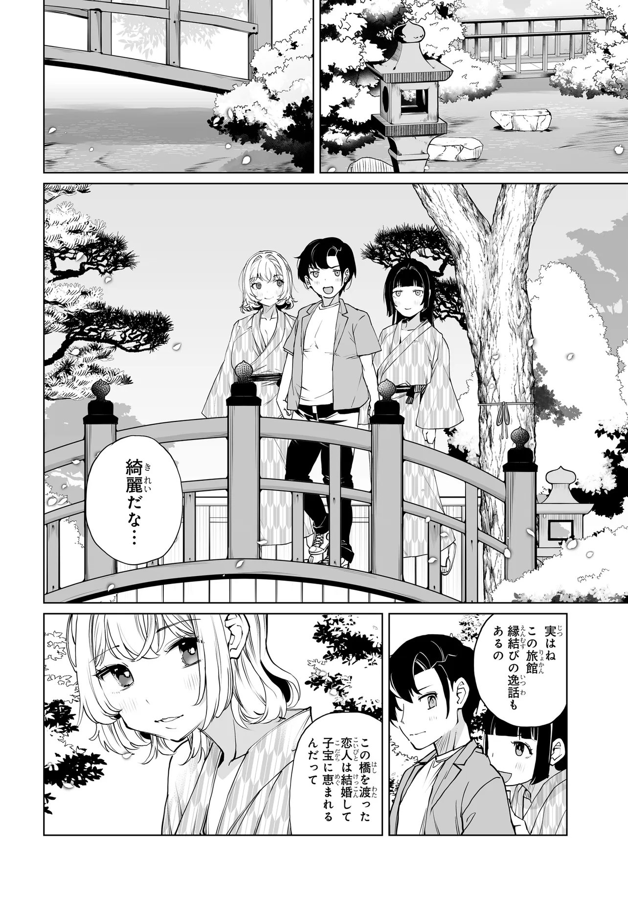 Otoko Girai na Bijin Shimai wo Namae mo Tsugezu ni Tasuketara Ittai Dounaru? Chapter 33 16ページ