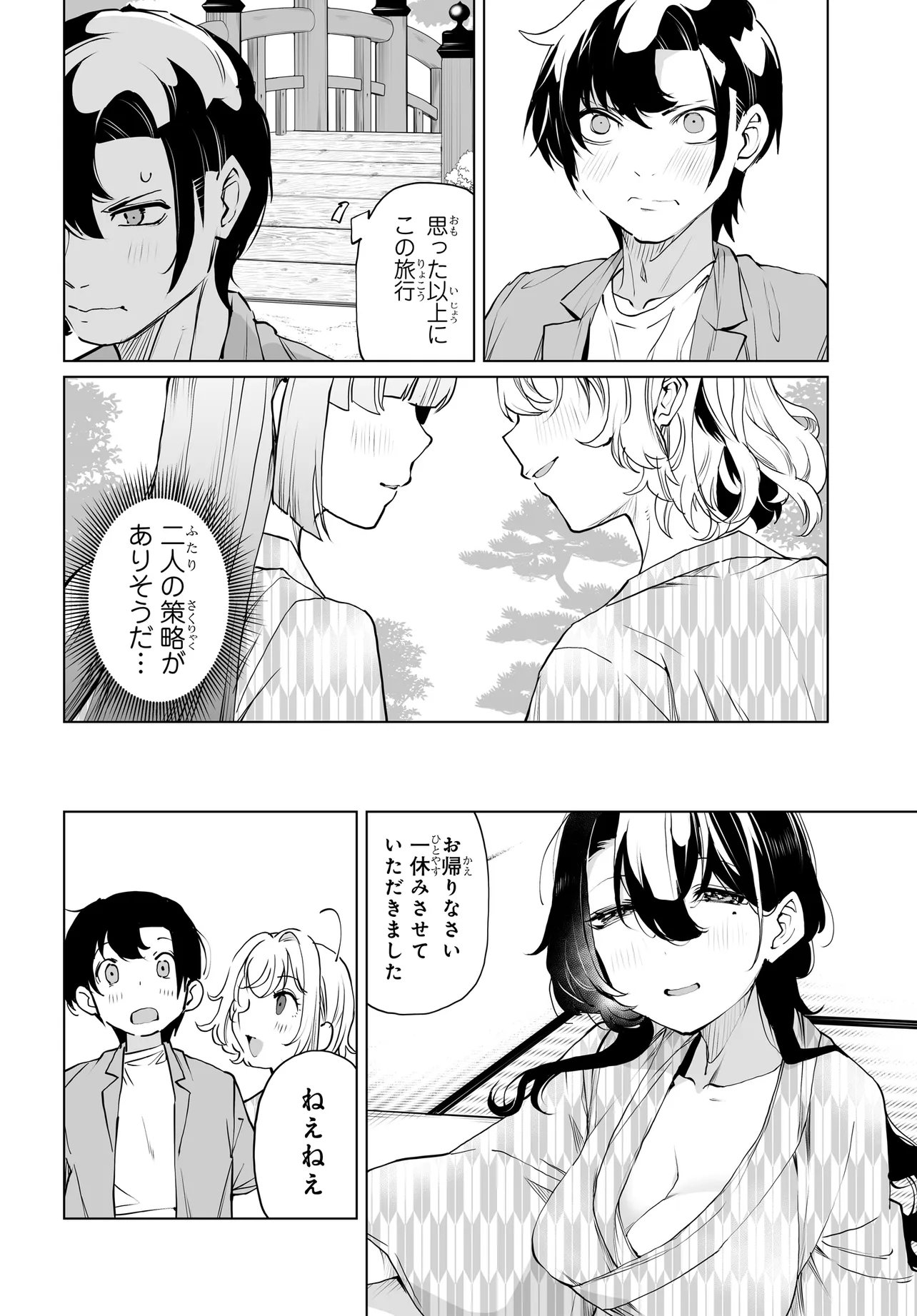 Otoko Girai na Bijin Shimai wo Namae mo Tsugezu ni Tasuketara Ittai Dounaru? Chapter 33 20ページ