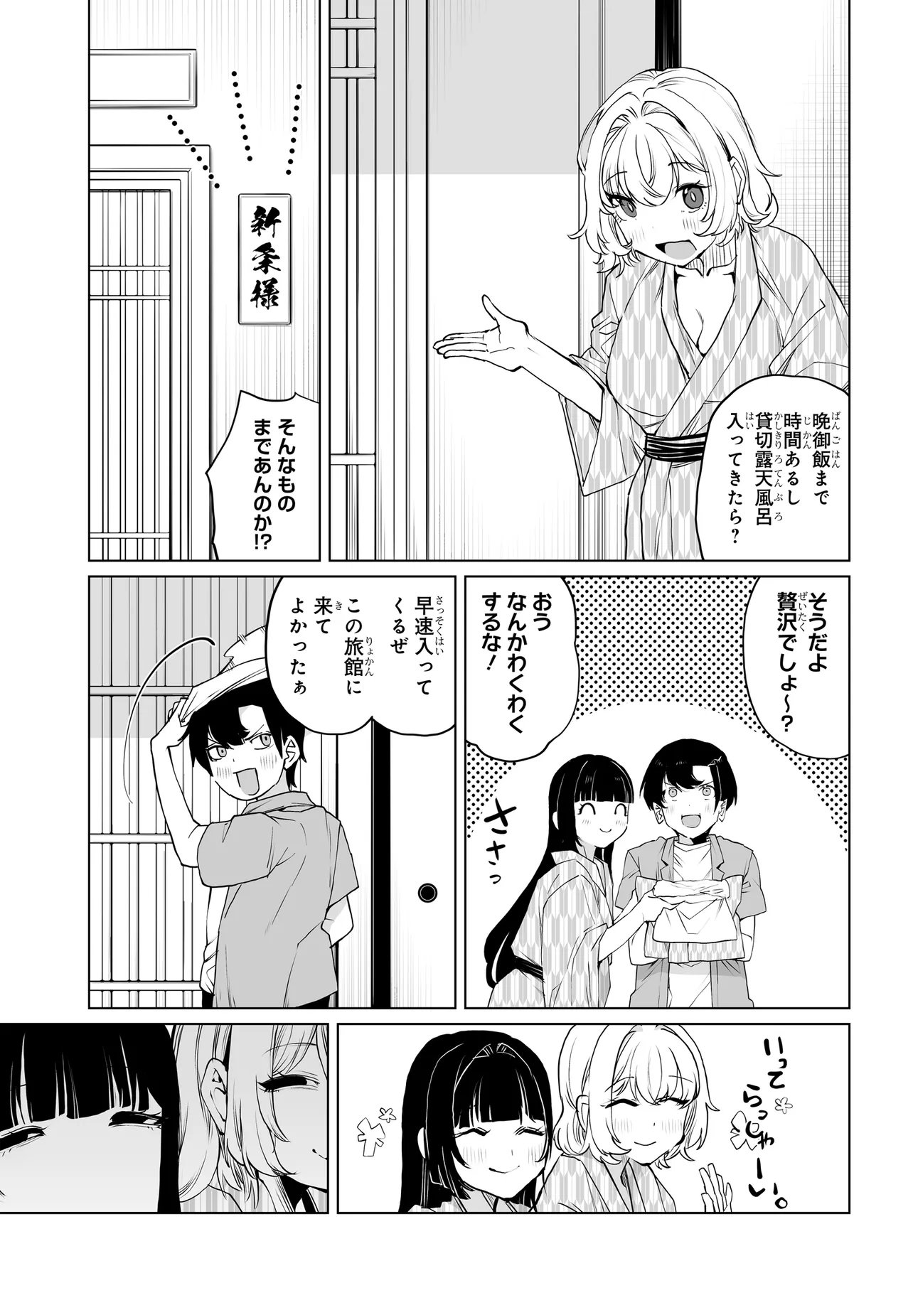 Otoko Girai na Bijin Shimai wo Namae mo Tsugezu ni Tasuketara Ittai Dounaru? Chapter 33 21ページ