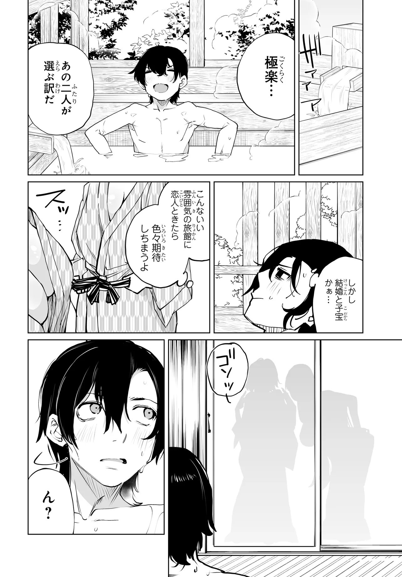Otoko Girai na Bijin Shimai wo Namae mo Tsugezu ni Tasuketara Ittai Dounaru? Chapter 33 22ページ