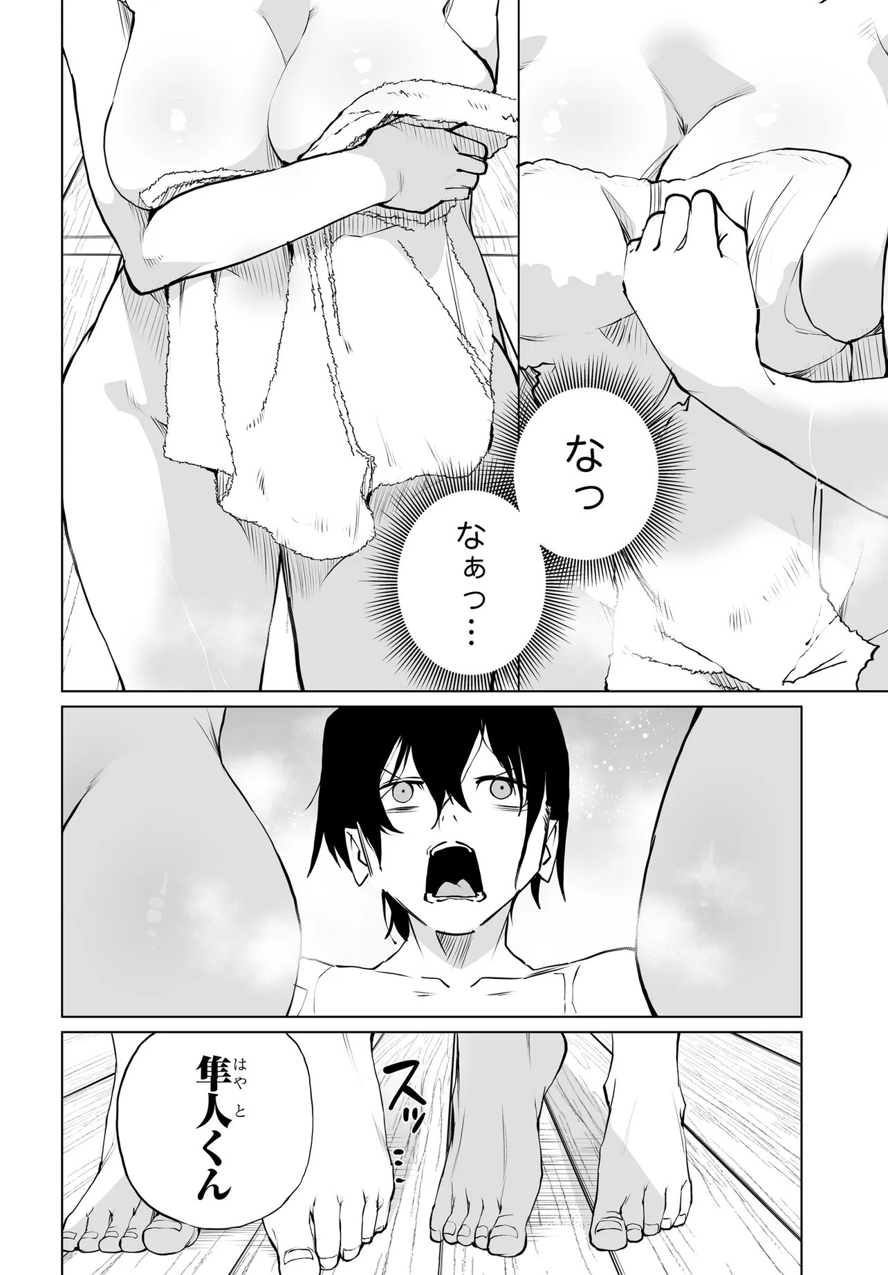 Otoko Girai na Bijin Shimai wo Namae mo Tsugezu ni Tasuketara Ittai Dounaru? Chapter 33 26ページ