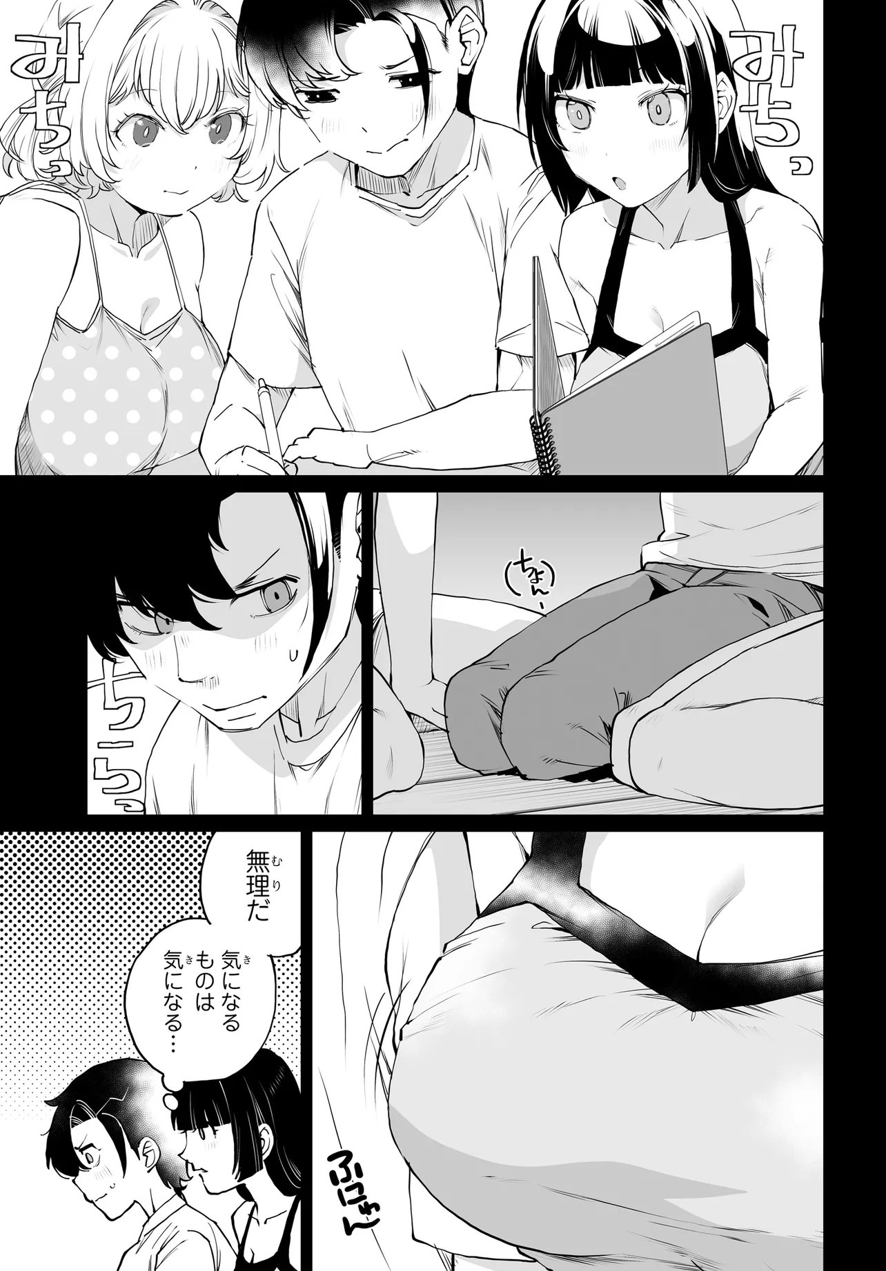 Otoko Girai na Bijin Shimai wo Namae mo Tsugezu ni Tasuketara Ittai Dounaru? Chapter 33 5ページ