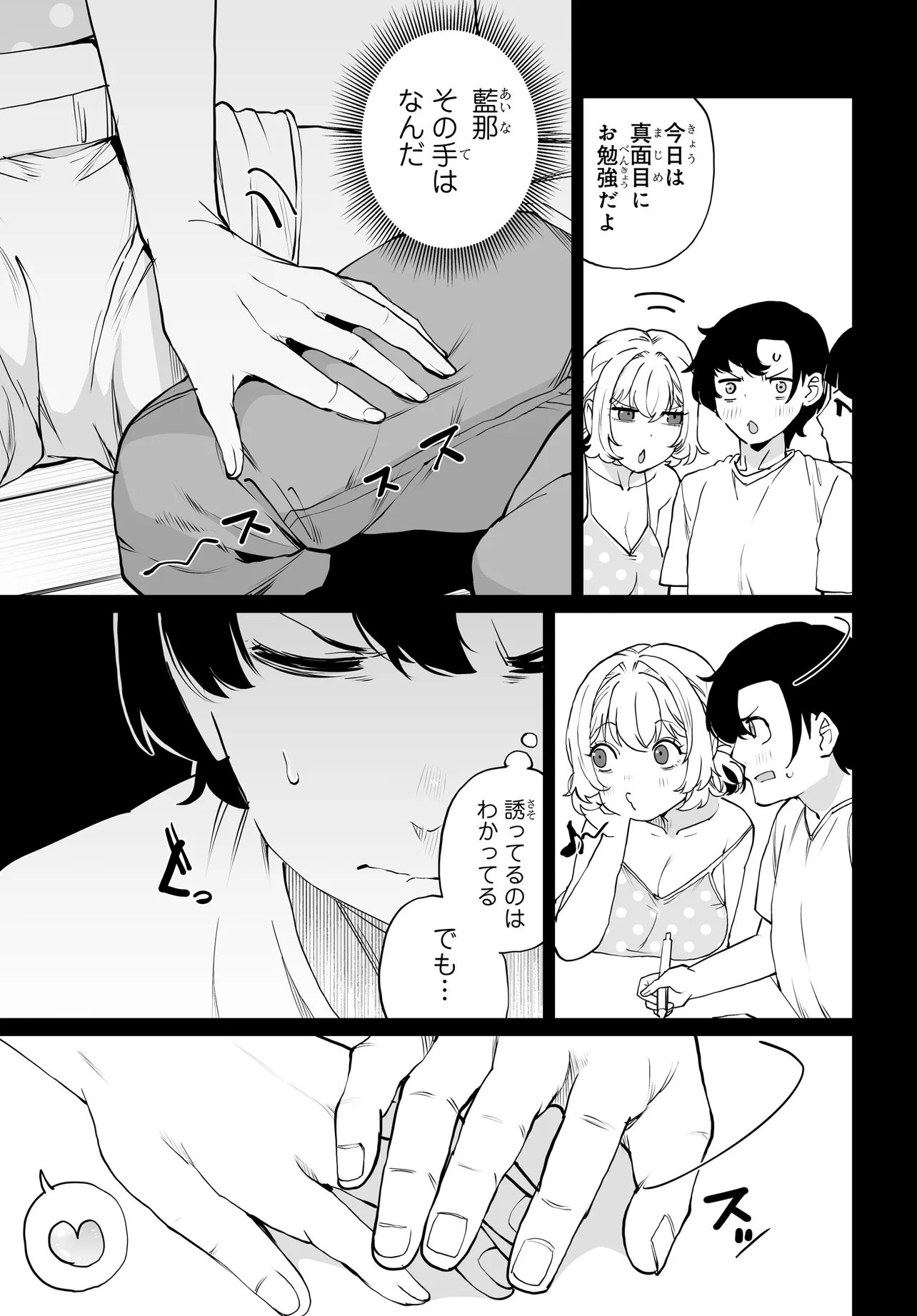 Otoko Girai na Bijin Shimai wo Namae mo Tsugezu ni Tasuketara Ittai Dounaru? Chapter 33 7ページ