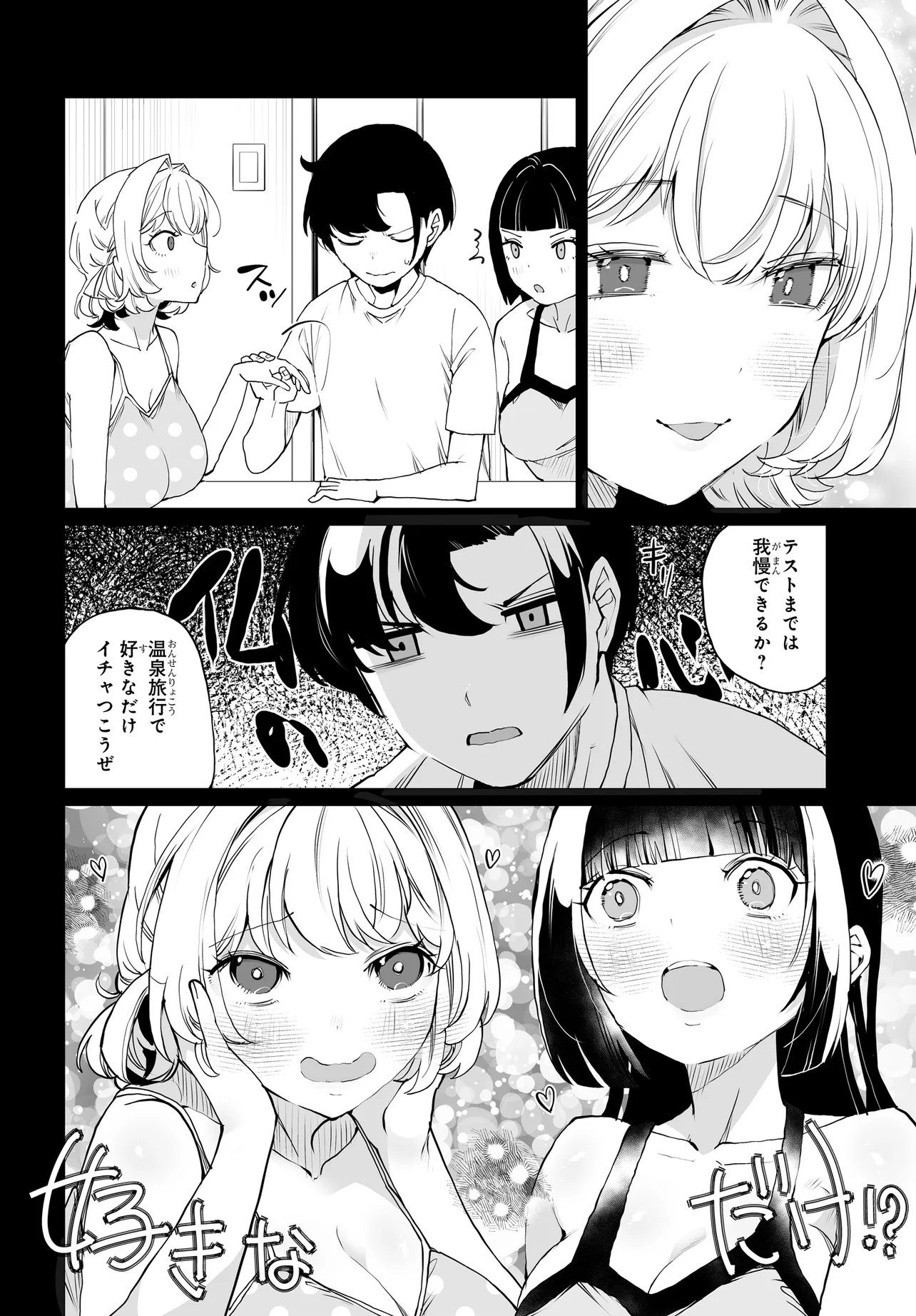 Otoko Girai na Bijin Shimai wo Namae mo Tsugezu ni Tasuketara Ittai Dounaru? Chapter 33 8ページ