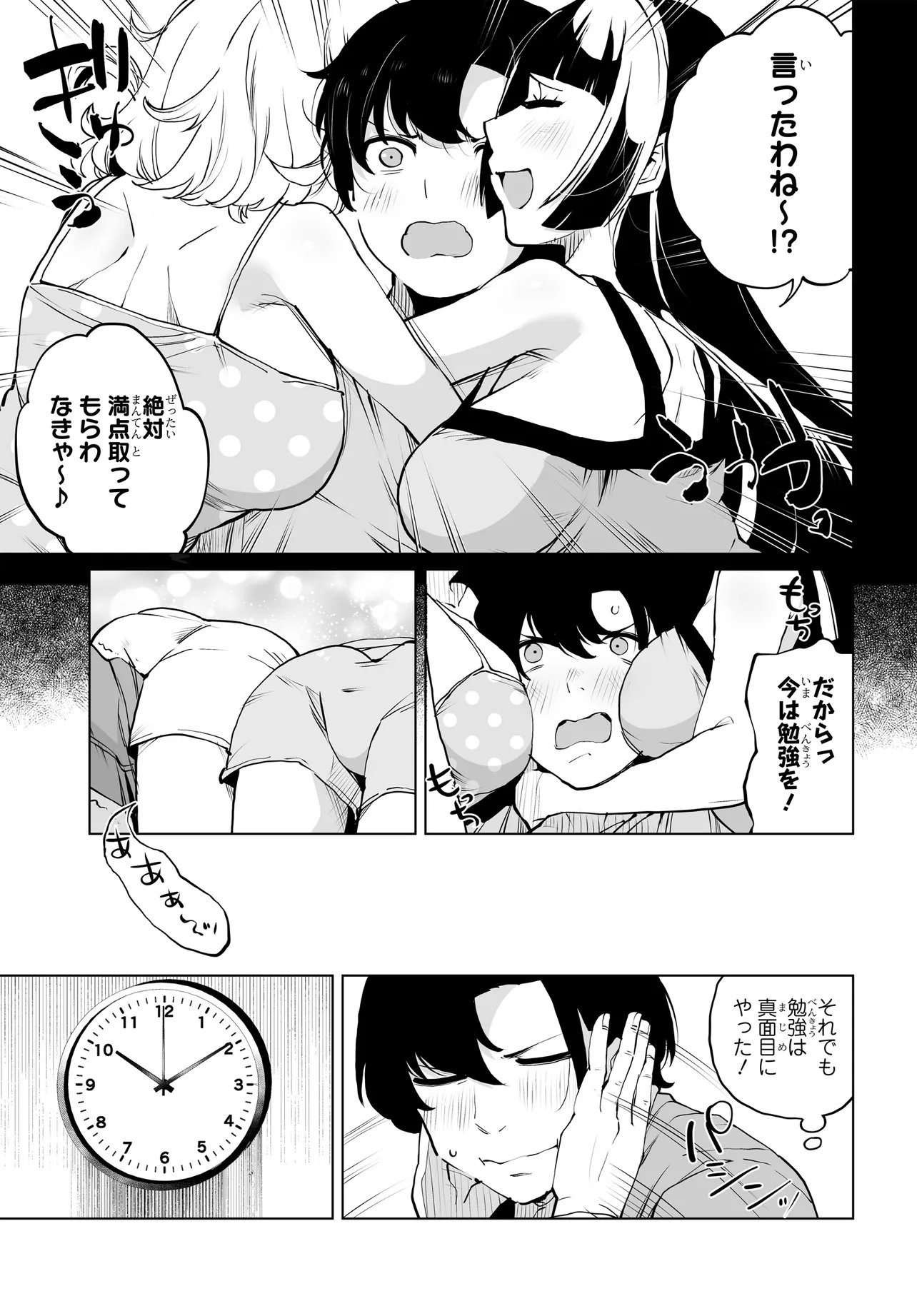 Otoko Girai na Bijin Shimai wo Namae mo Tsugezu ni Tasuketara Ittai Dounaru? Chapter 33 9ページ