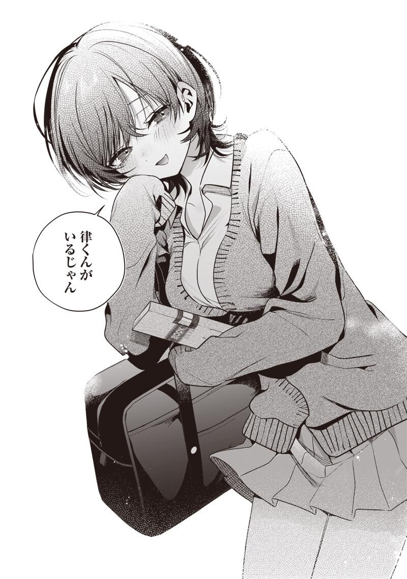 Tsuzura-senpai wa Moto Kano Dakara Chapter 7 15ページ