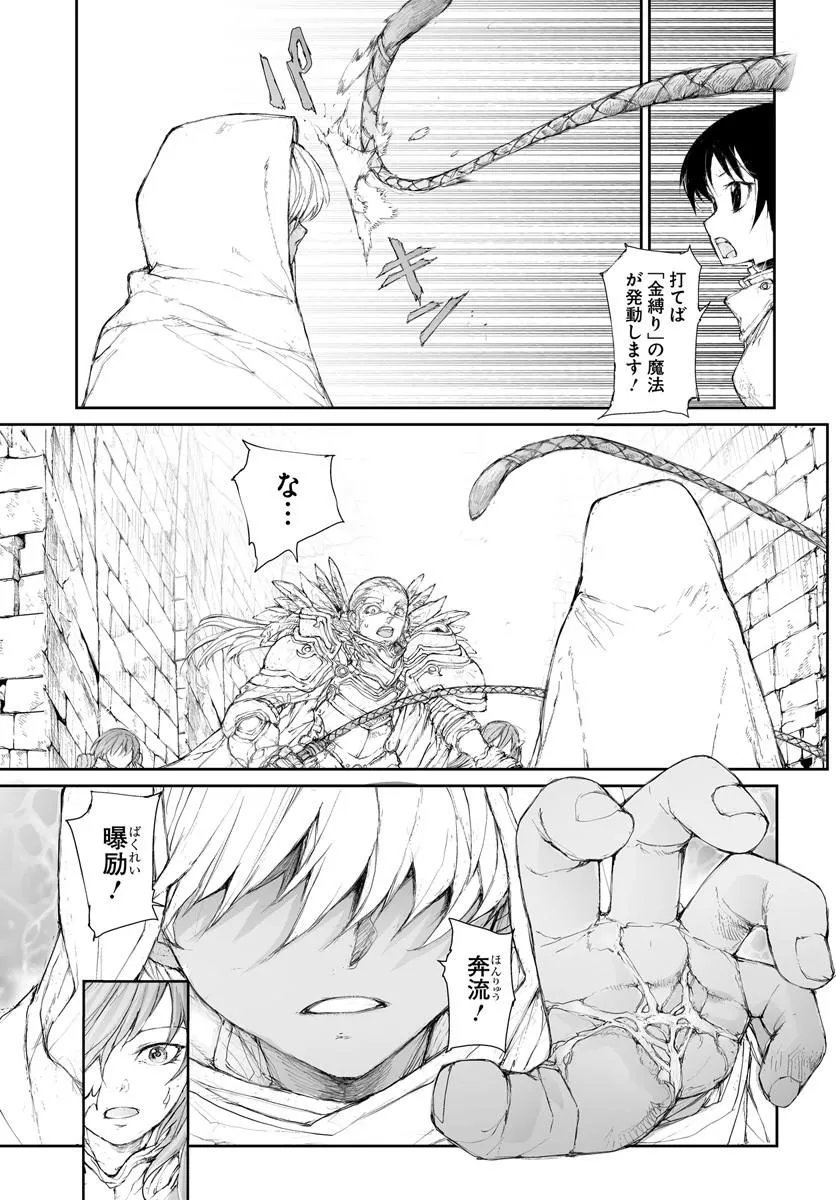 Benriya Saitou-san, Isekai ni Iku Chapter 376 2ページ