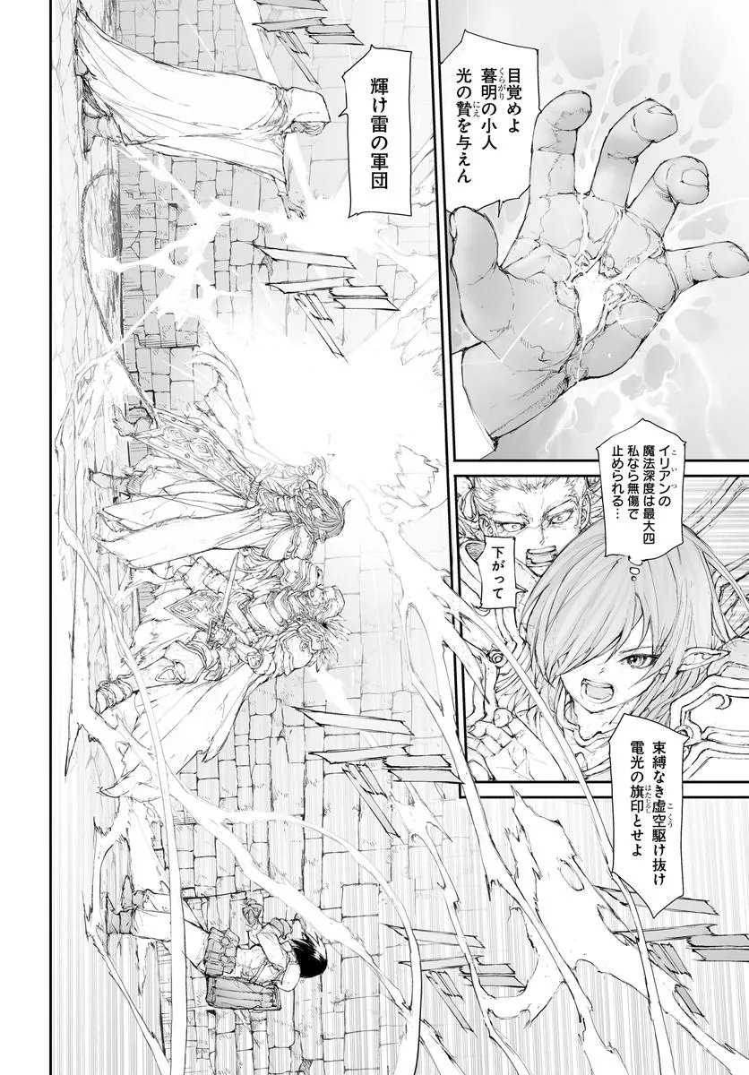 Benriya Saitou-san, Isekai ni Iku Chapter 376 3ページ