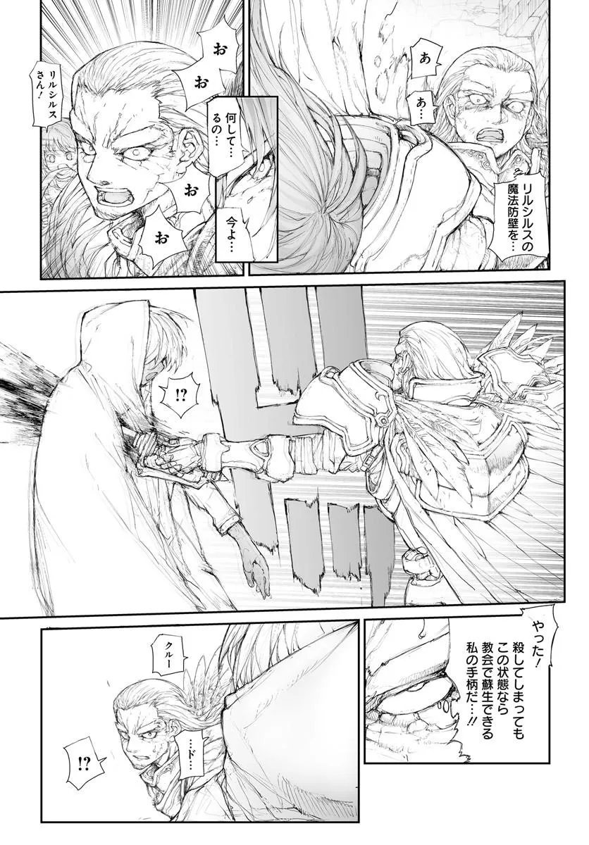 Benriya Saitou-san, Isekai ni Iku Chapter 376 4ページ