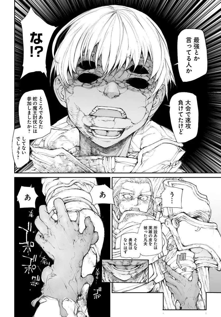 Benriya Saitou-san, Isekai ni Iku Chapter 376 5ページ