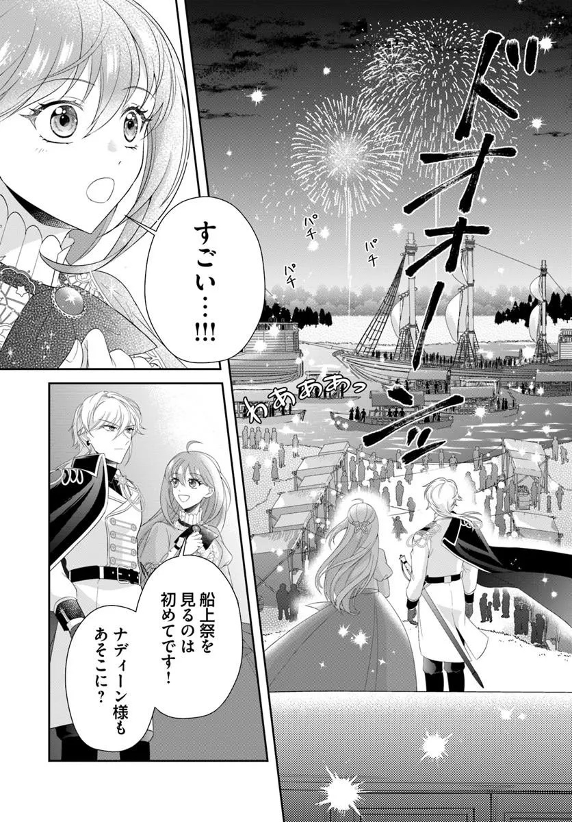 Watashitachi Rikon shimasu node Chapter 4.2 1ページ