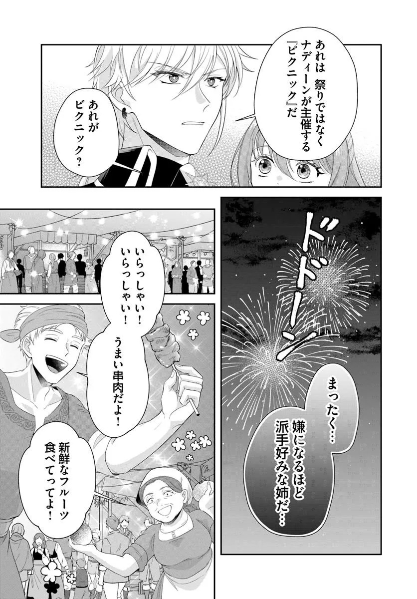 Watashitachi Rikon shimasu node Chapter 4.2 2ページ