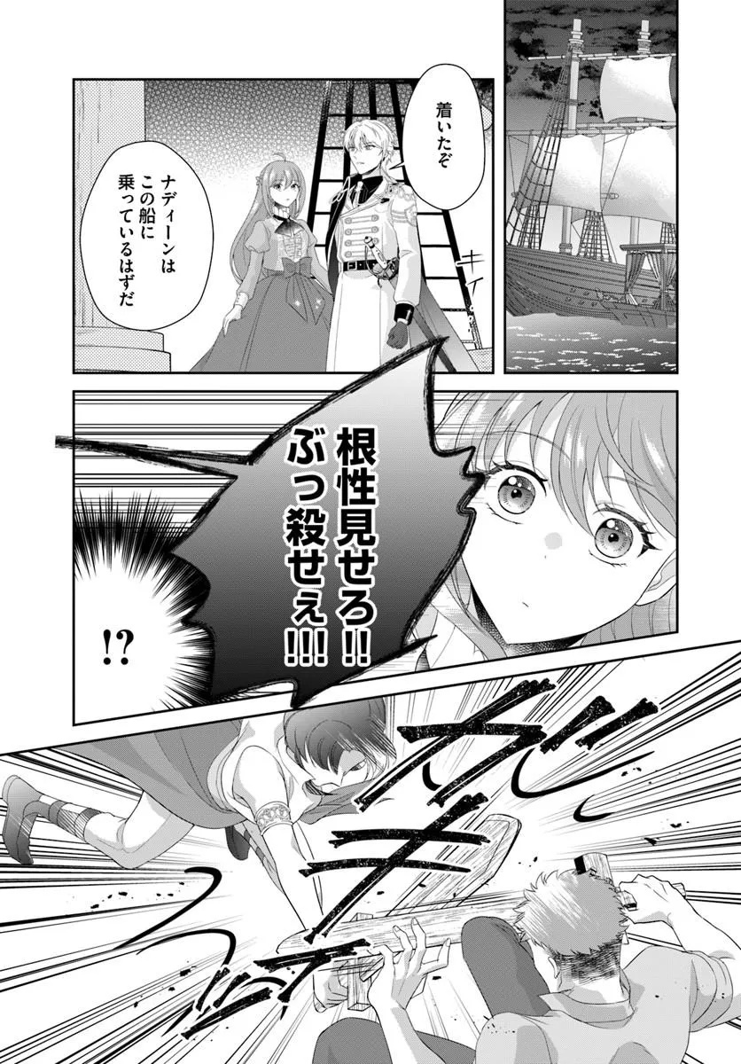Watashitachi Rikon shimasu node Chapter 4.2 12ページ