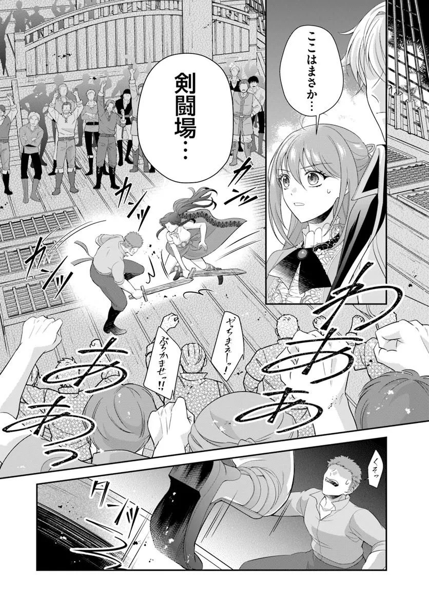 Watashitachi Rikon shimasu node Chapter 4.2 13ページ