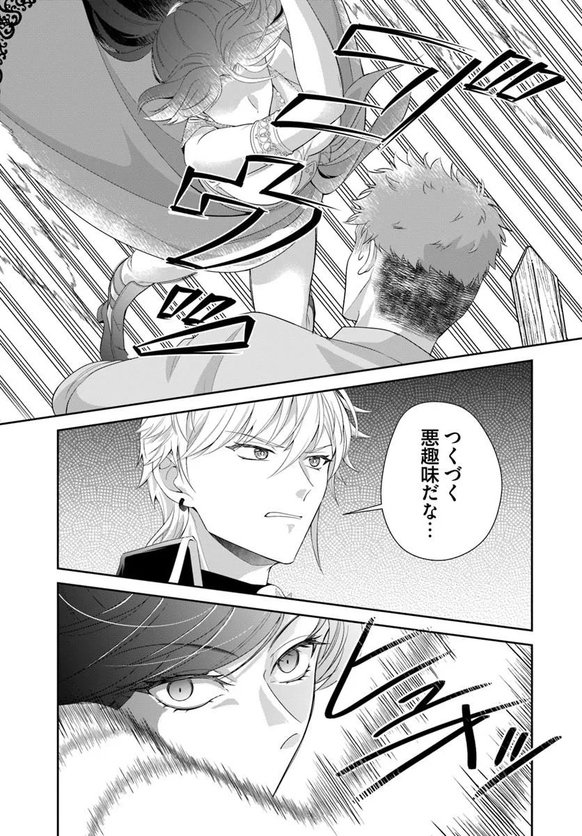 Watashitachi Rikon shimasu node Chapter 4.2 14ページ