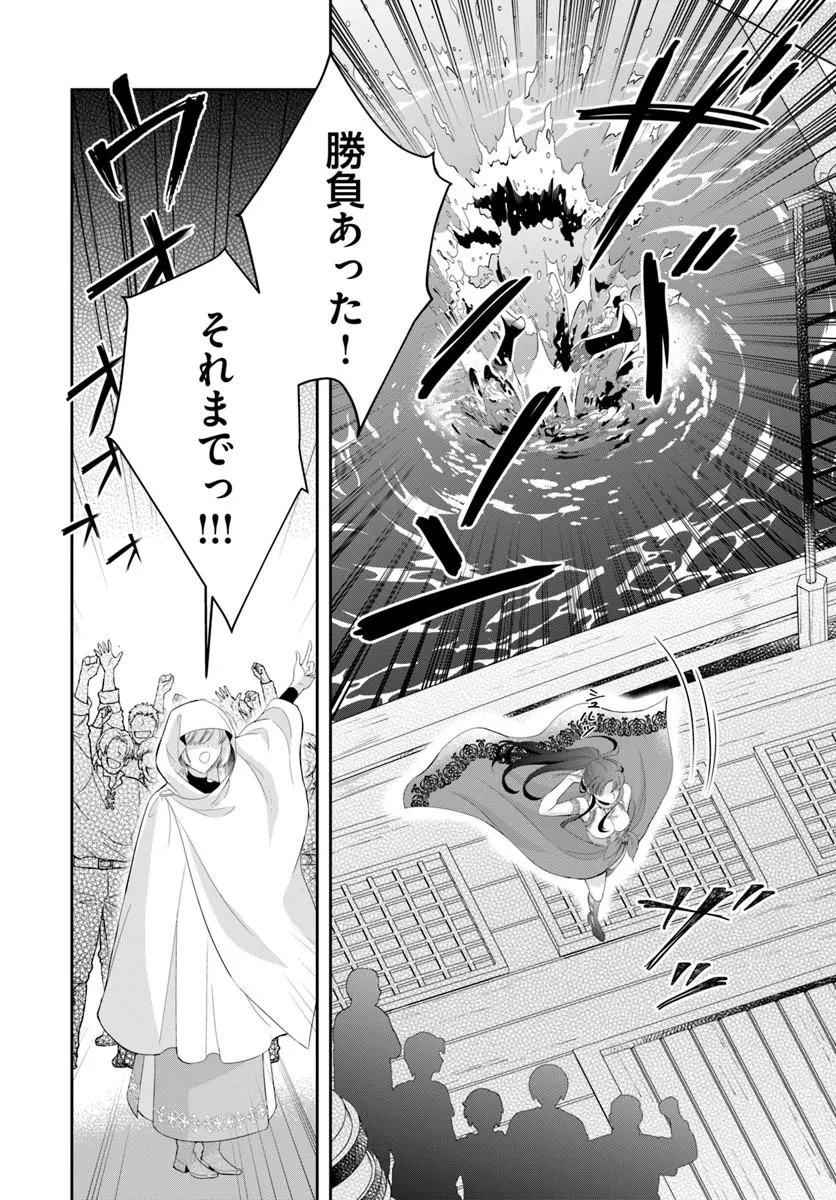 Watashitachi Rikon shimasu node Chapter 4.2 17ページ