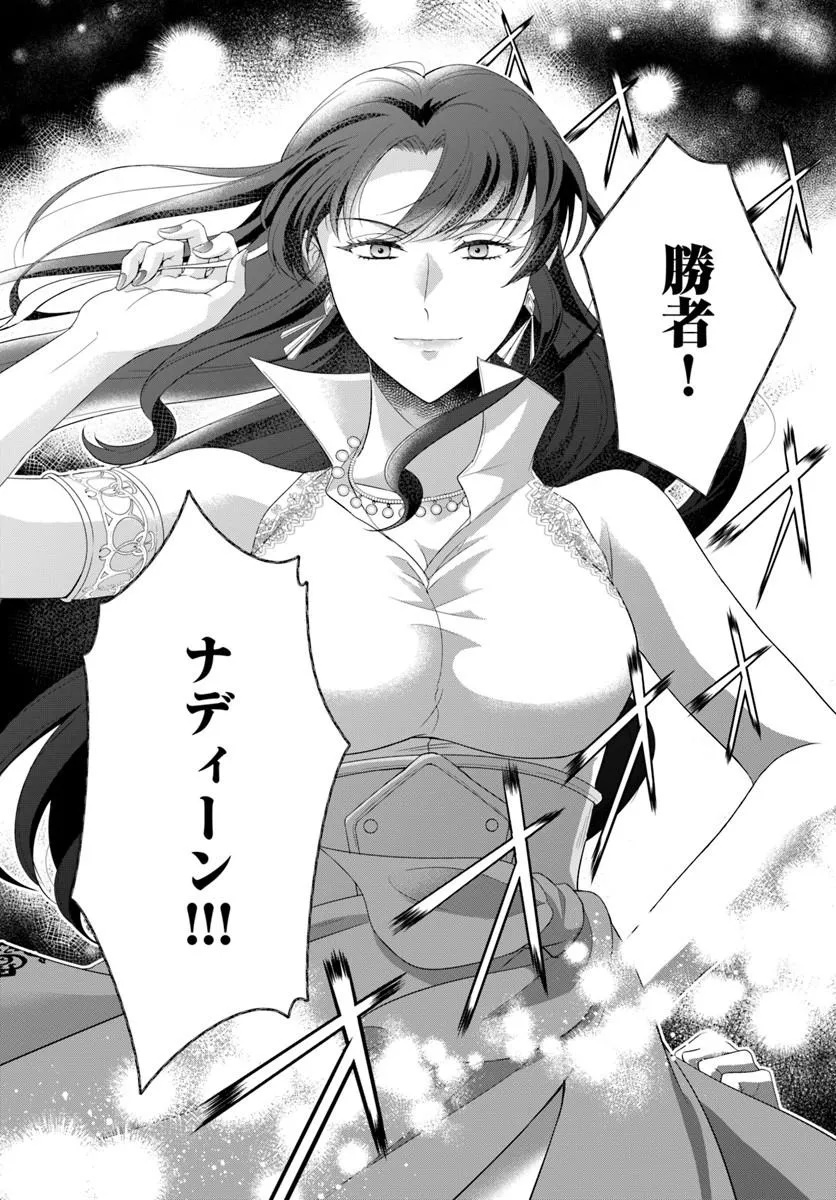 Watashitachi Rikon shimasu node Chapter 4.2 18ページ