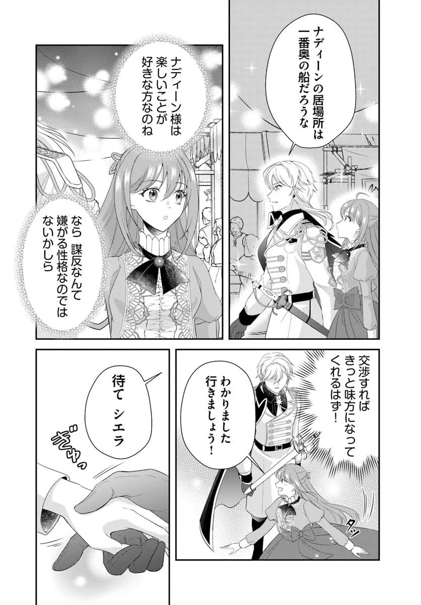 Watashitachi Rikon shimasu node Chapter 4.2 3ページ