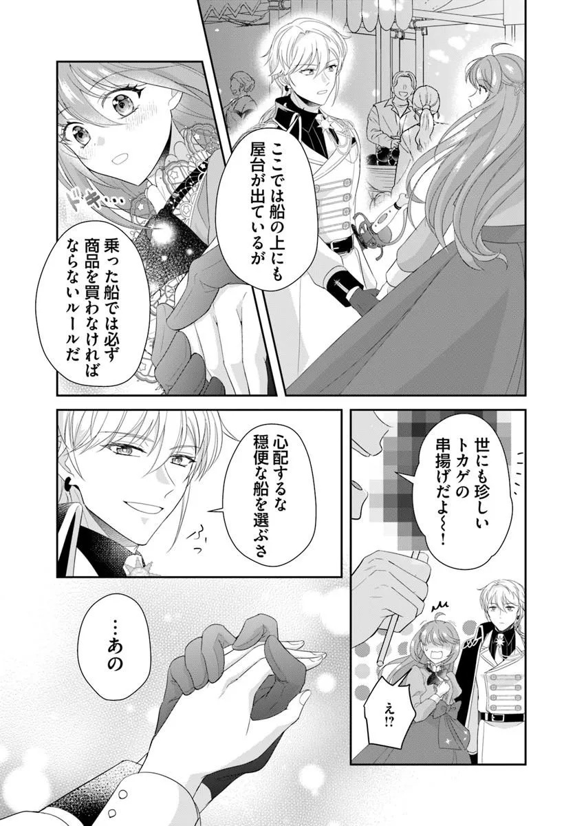 Watashitachi Rikon shimasu node Chapter 4.2 4ページ