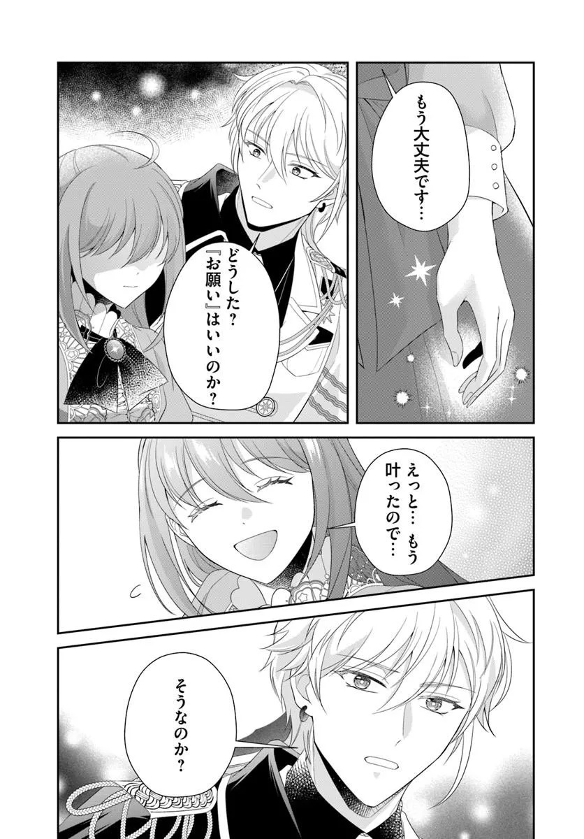 Watashitachi Rikon shimasu node Chapter 4.2 6ページ