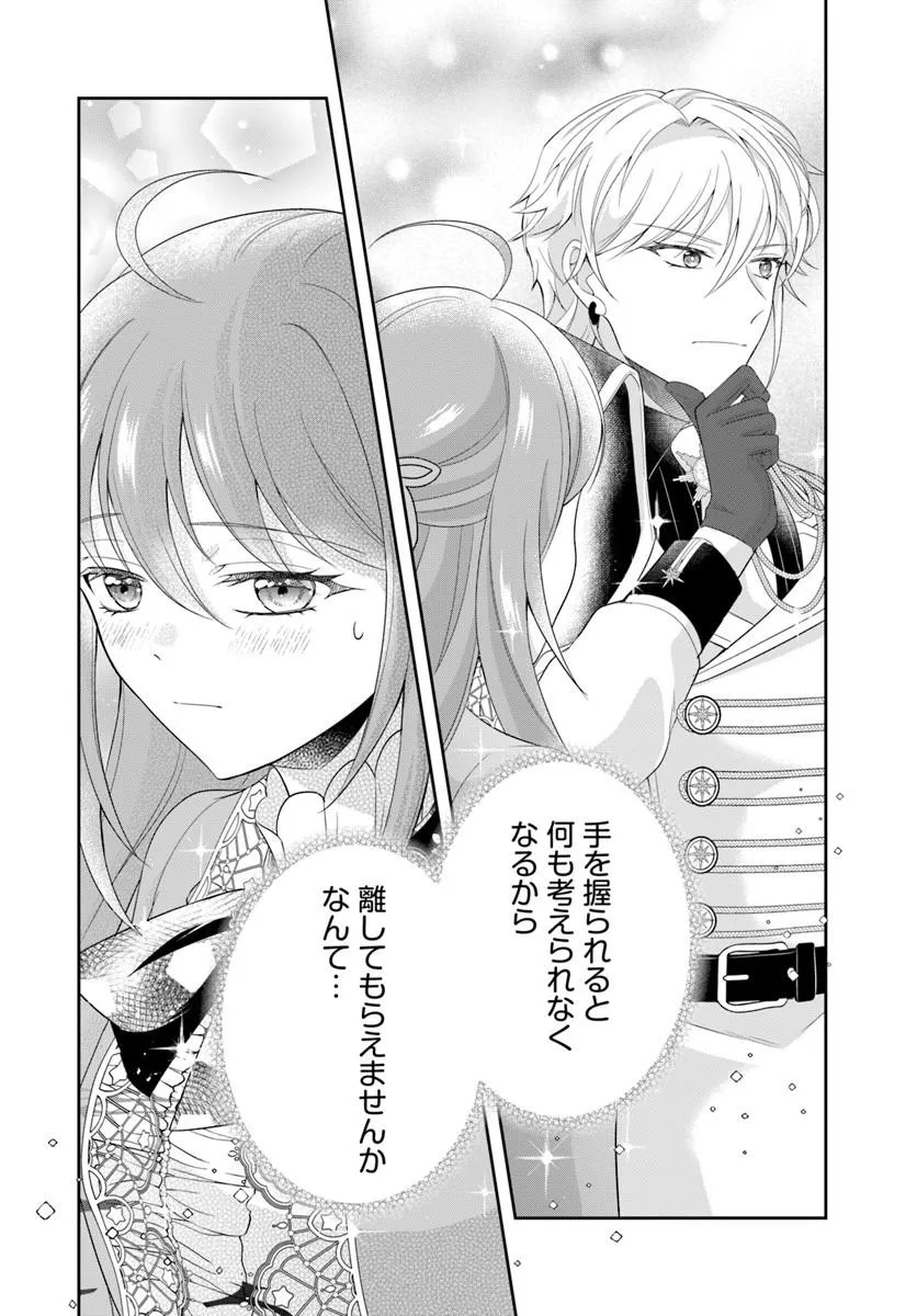 Watashitachi Rikon shimasu node Chapter 4.2 7ページ