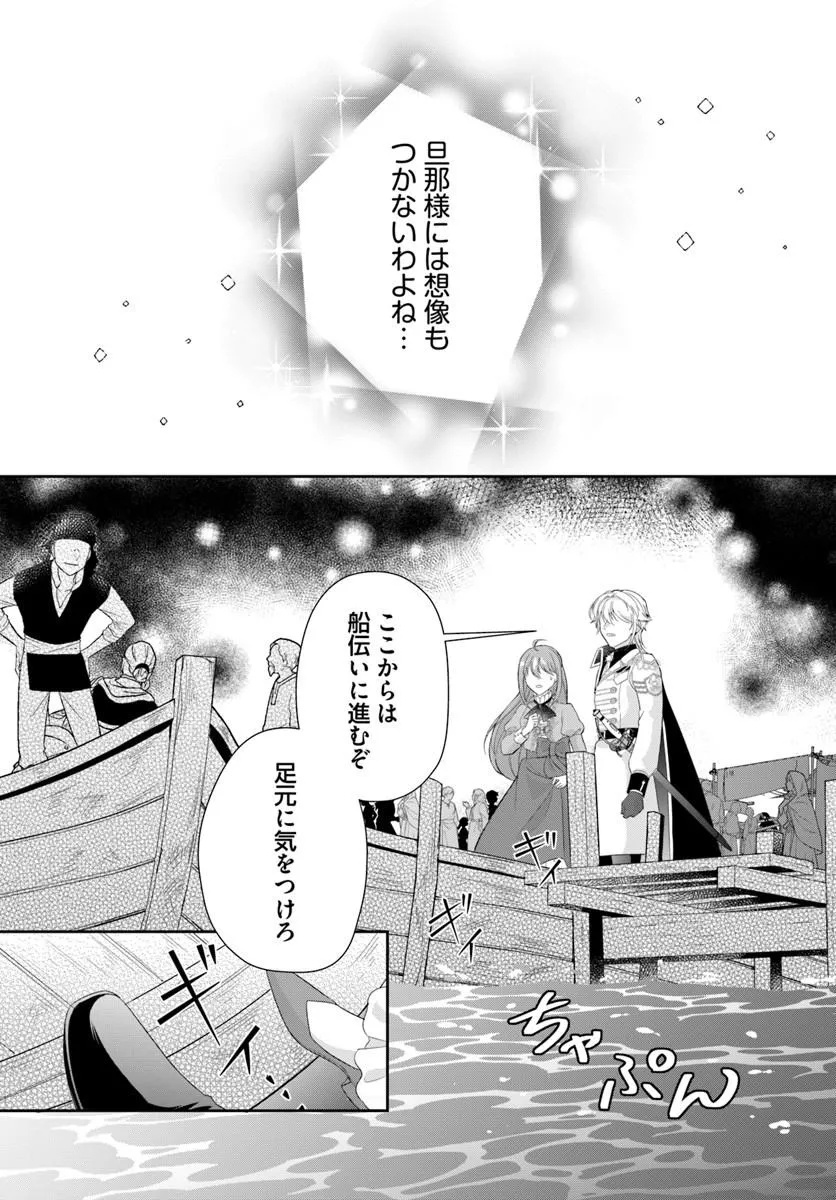 Watashitachi Rikon shimasu node Chapter 4.2 8ページ