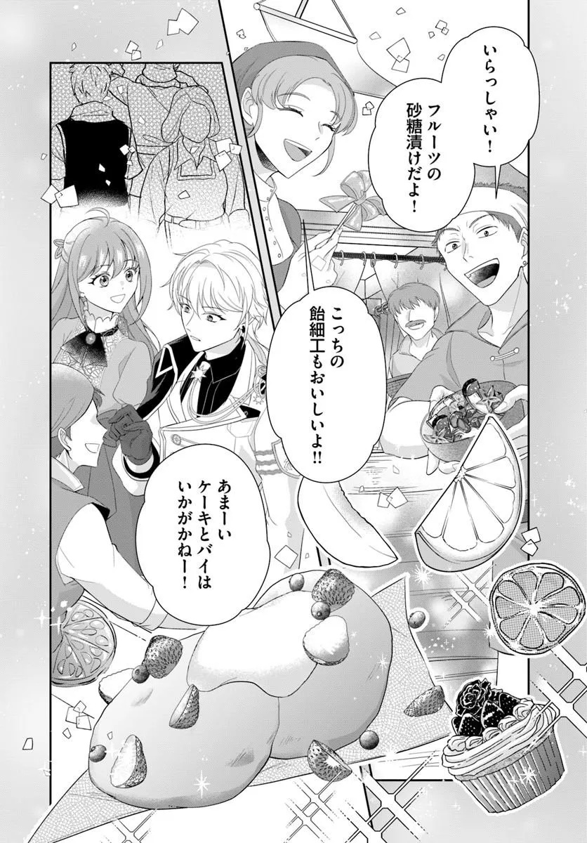 Watashitachi Rikon shimasu node Chapter 4.2 9ページ