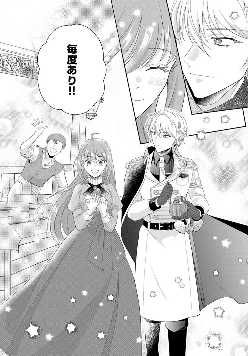Watashitachi Rikon shimasu node Chapter 4.2 10ページ