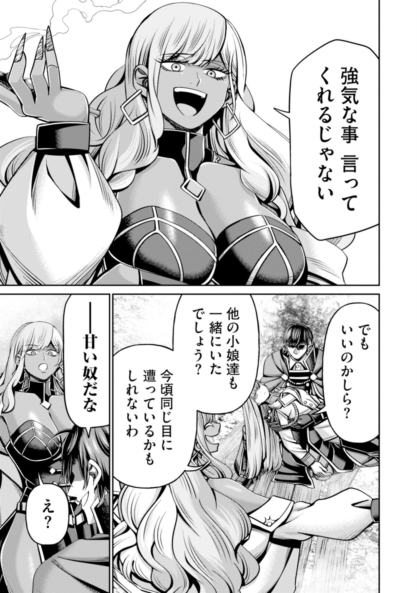 Henkyou no Majutsushi, Satori wo Hiraki Daikenja to Naru Chapter 8 1ページ