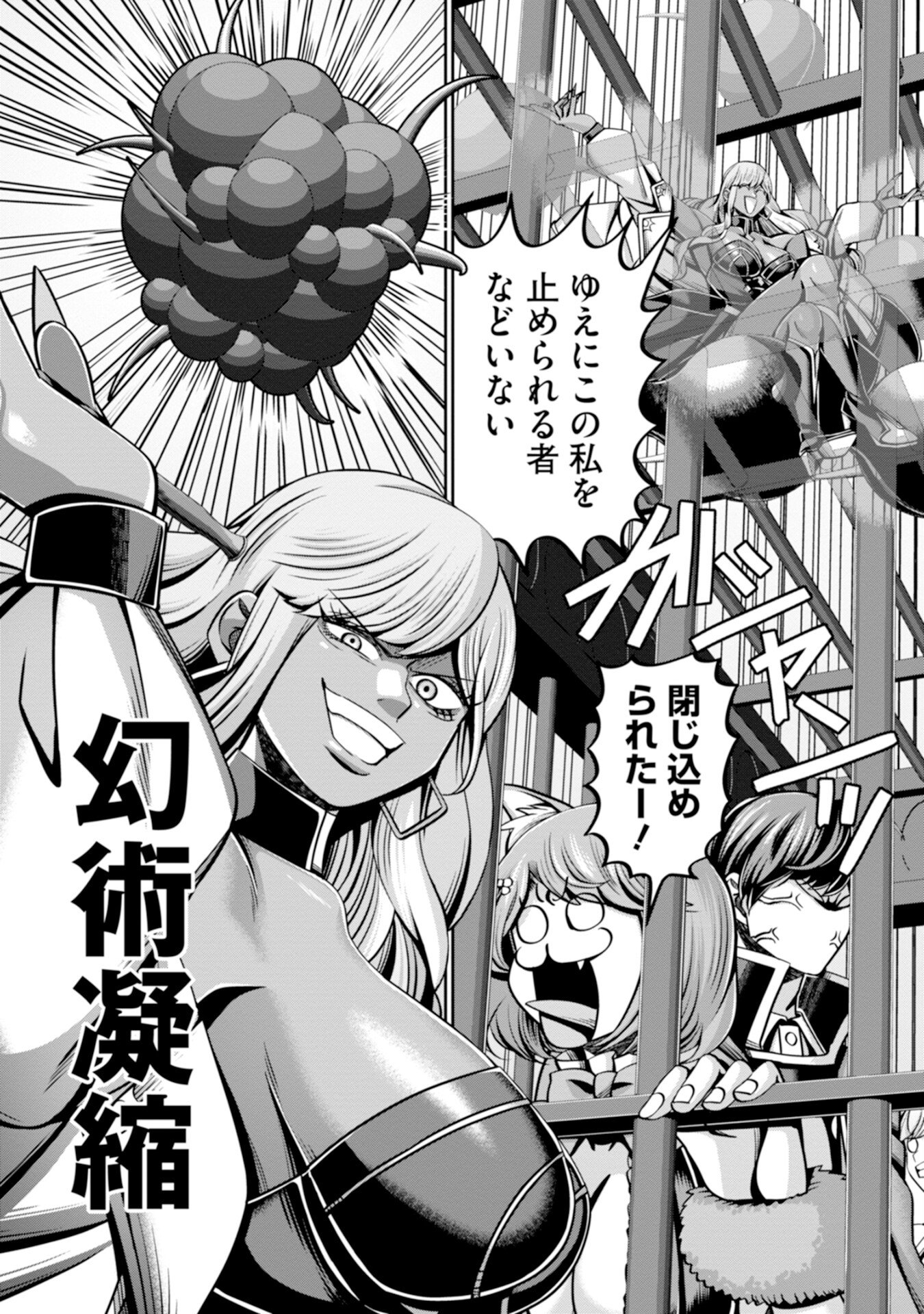Henkyou no Majutsushi, Satori wo Hiraki Daikenja to Naru Chapter 8 11ページ