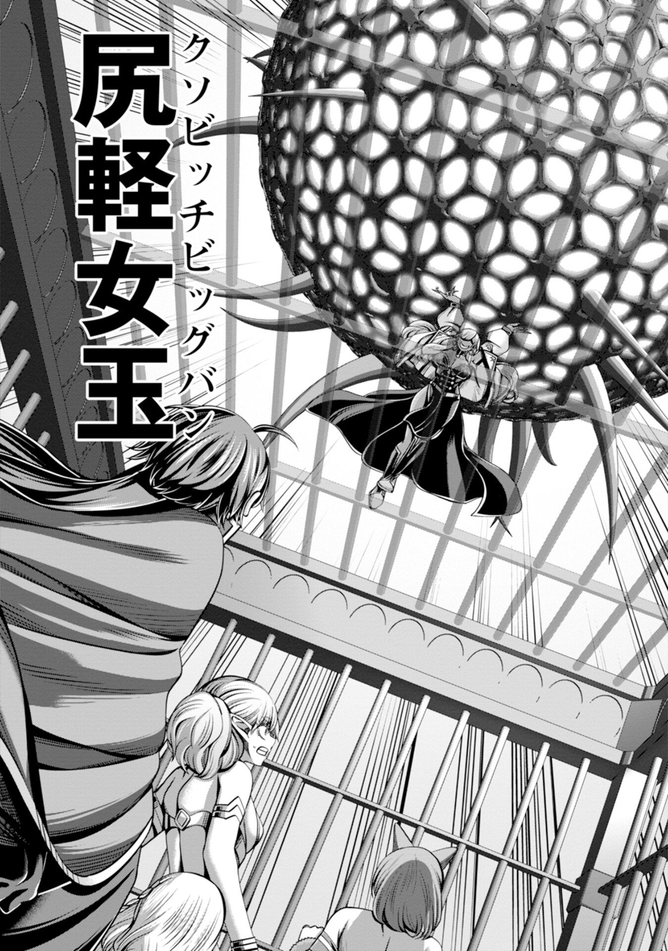 Henkyou no Majutsushi, Satori wo Hiraki Daikenja to Naru Chapter 8 12ページ