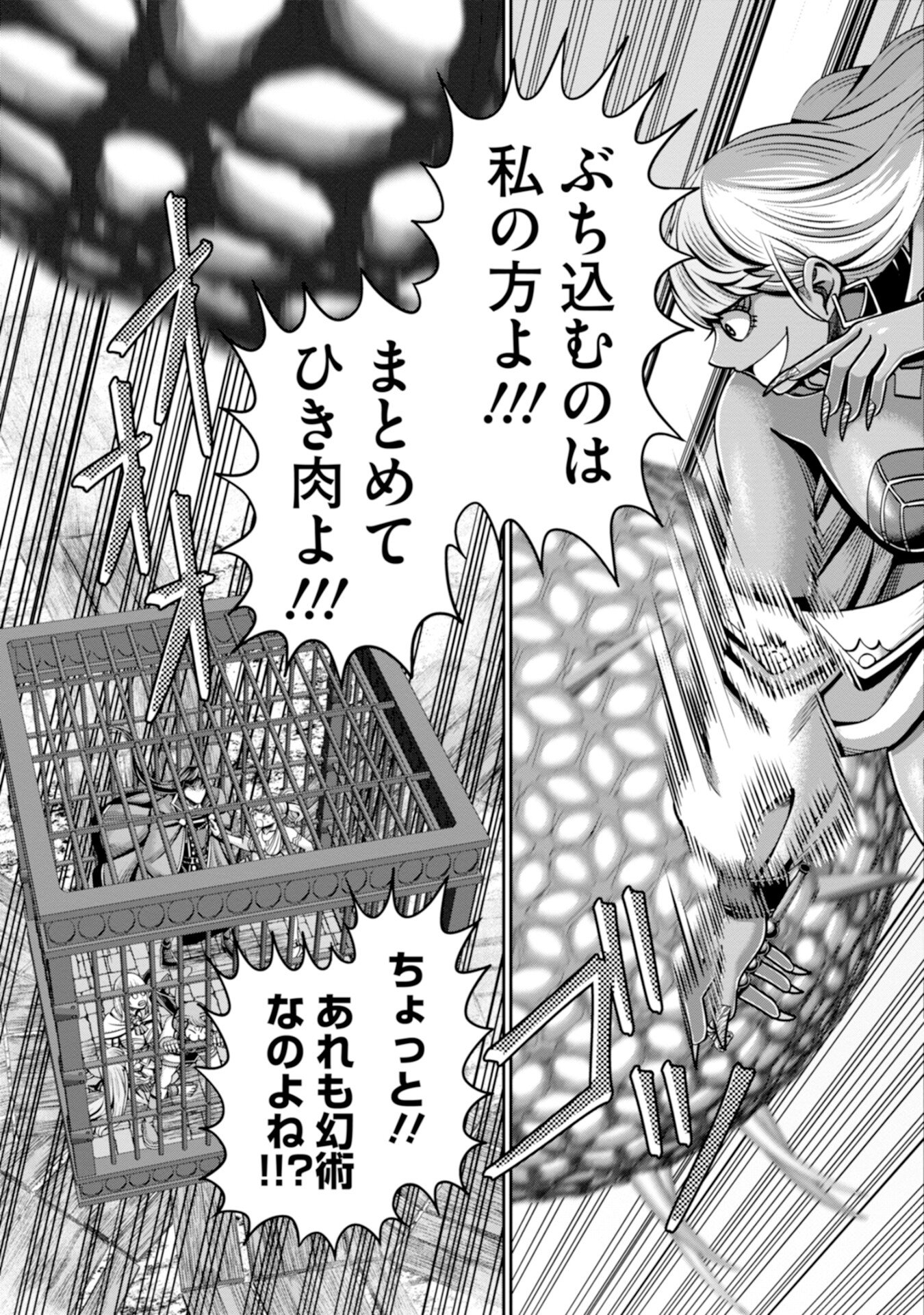 Henkyou no Majutsushi, Satori wo Hiraki Daikenja to Naru Chapter 8 13ページ