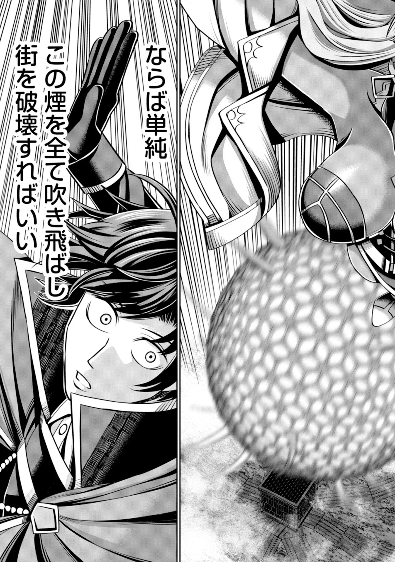 Henkyou no Majutsushi, Satori wo Hiraki Daikenja to Naru Chapter 8 15ページ