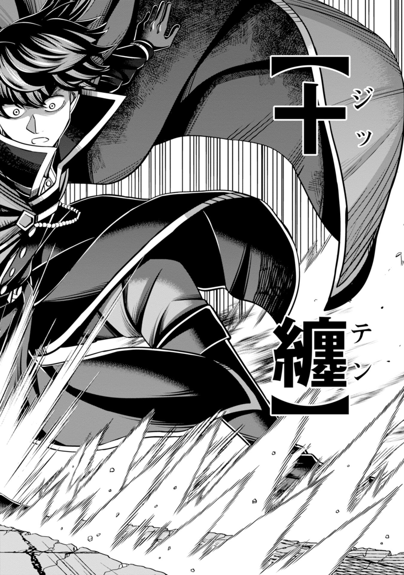 Henkyou no Majutsushi, Satori wo Hiraki Daikenja to Naru Chapter 8 16ページ