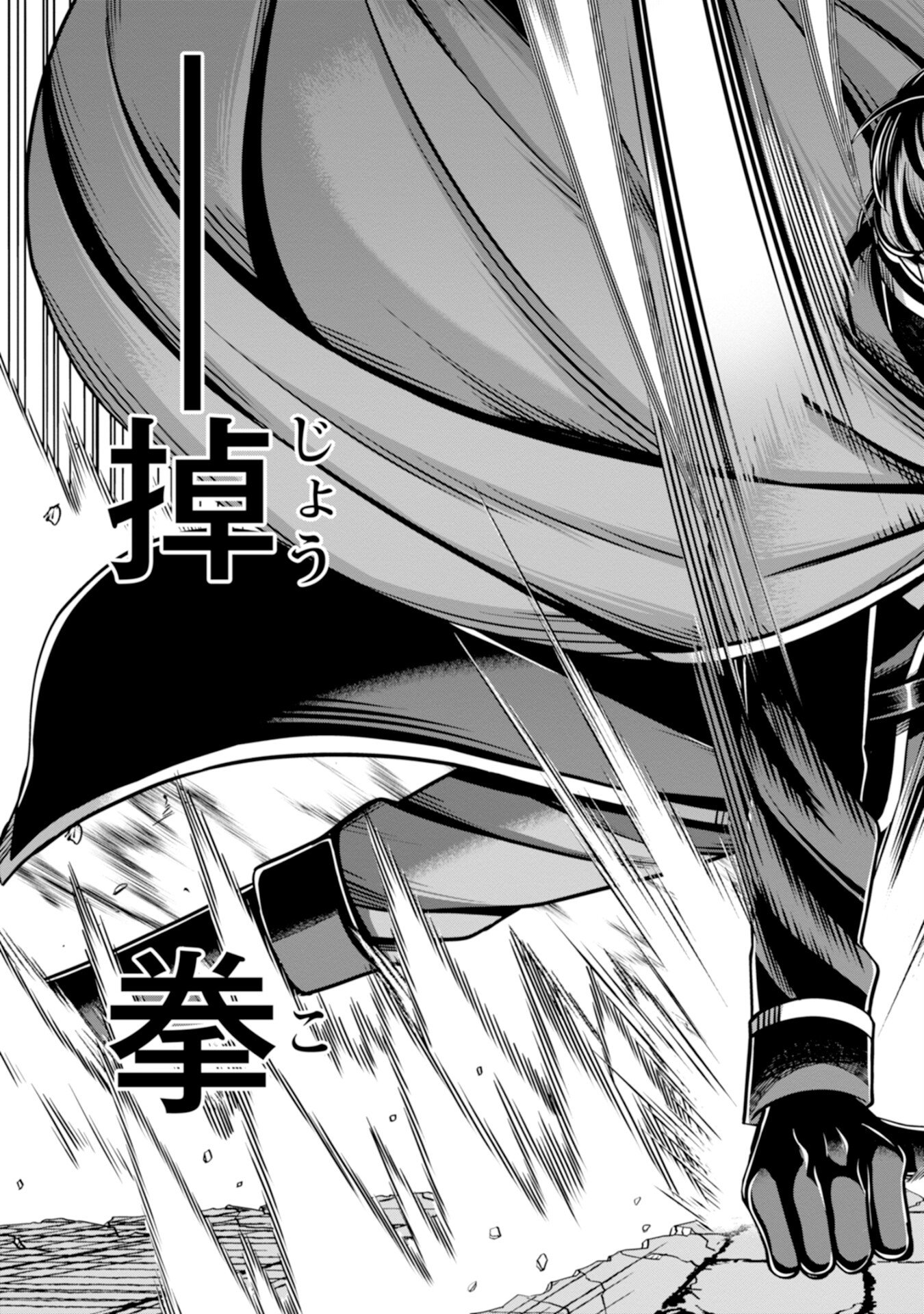 Henkyou no Majutsushi, Satori wo Hiraki Daikenja to Naru Chapter 8 17ページ