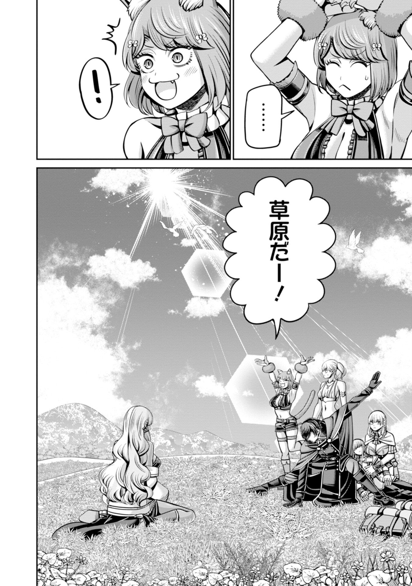 Henkyou no Majutsushi, Satori wo Hiraki Daikenja to Naru Chapter 8 20ページ