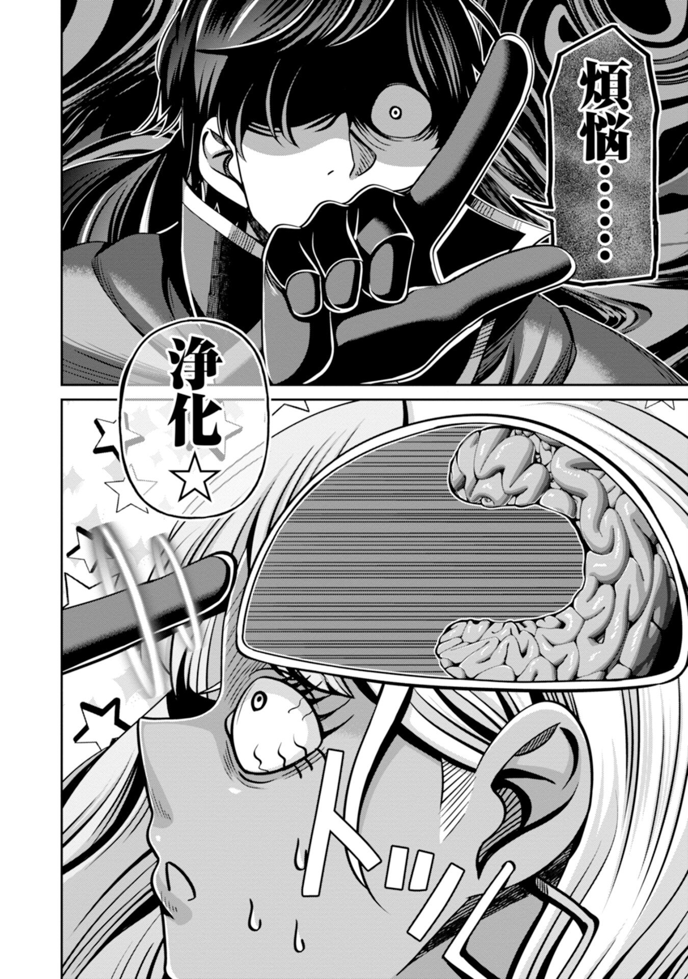 Henkyou no Majutsushi, Satori wo Hiraki Daikenja to Naru Chapter 8 24ページ
