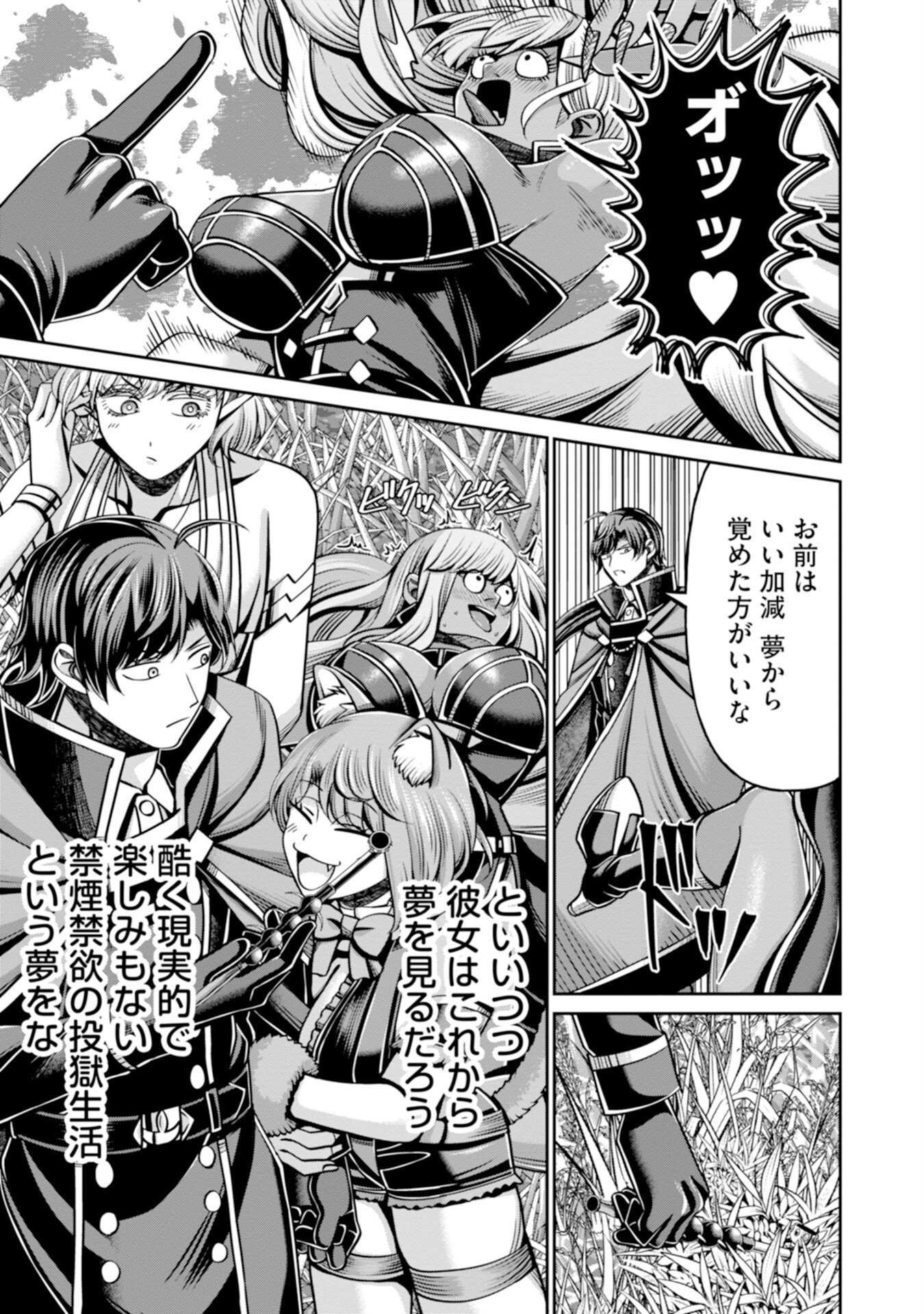 Henkyou no Majutsushi, Satori wo Hiraki Daikenja to Naru Chapter 8 25ページ
