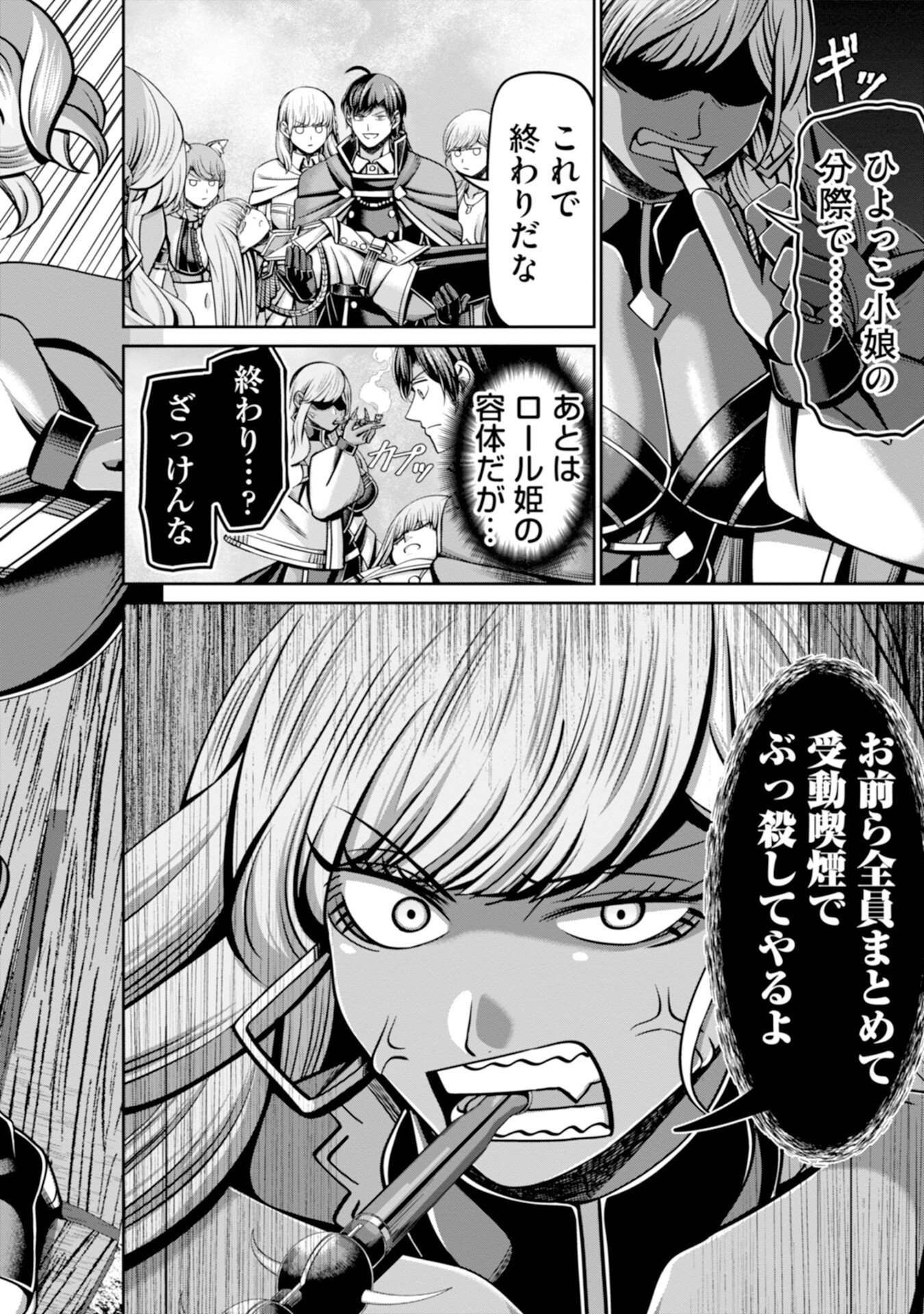 Henkyou no Majutsushi, Satori wo Hiraki Daikenja to Naru Chapter 8 4ページ