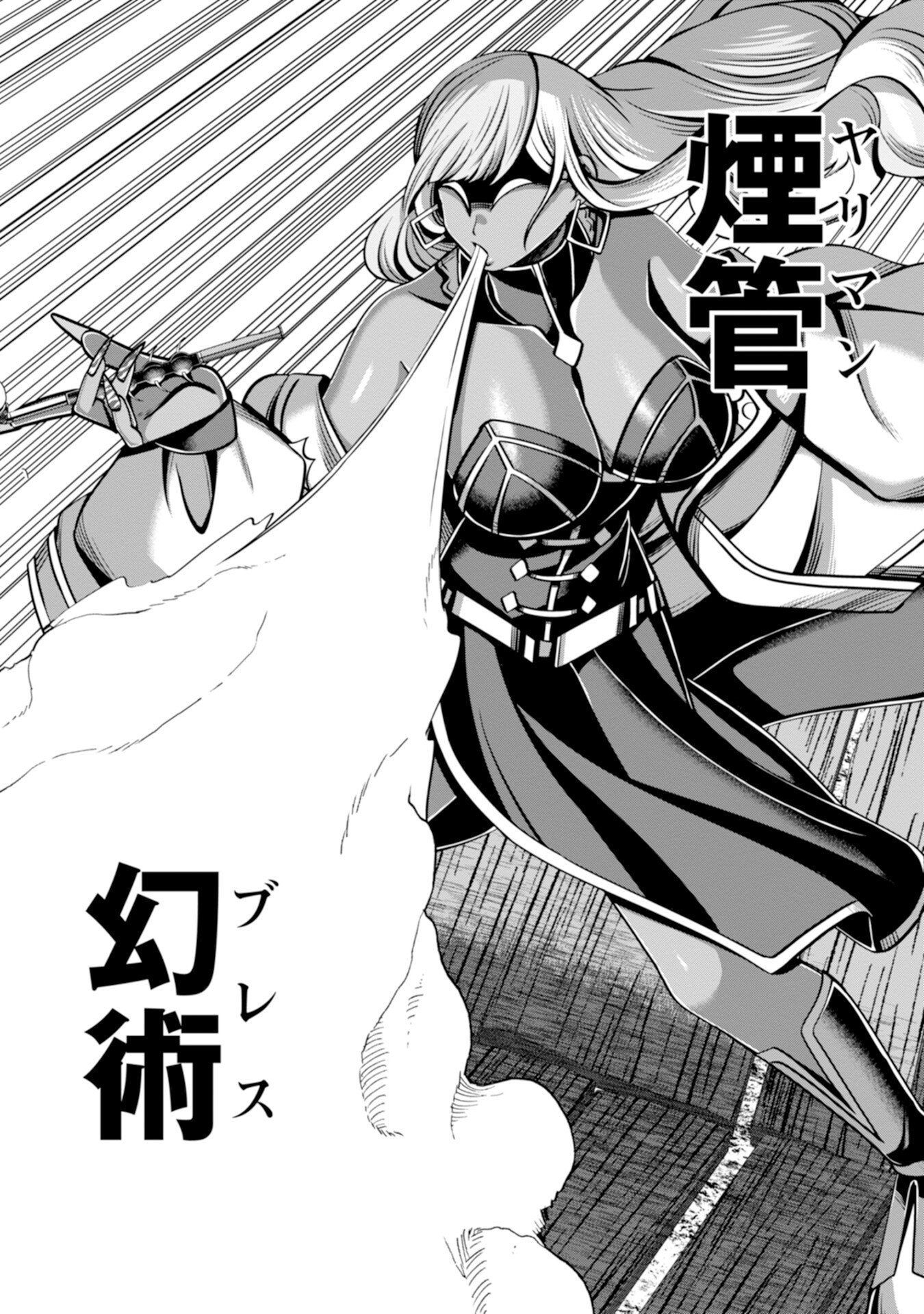 Henkyou no Majutsushi, Satori wo Hiraki Daikenja to Naru Chapter 8 5ページ