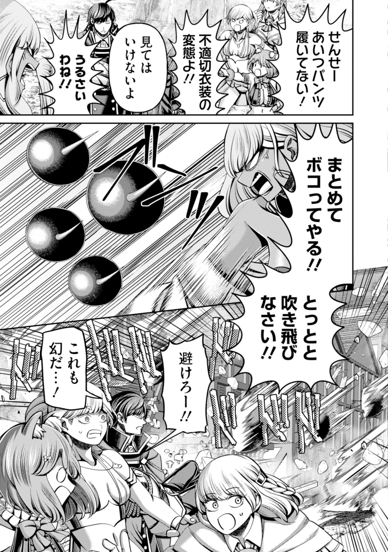 Henkyou no Majutsushi, Satori wo Hiraki Daikenja to Naru Chapter 8 7ページ