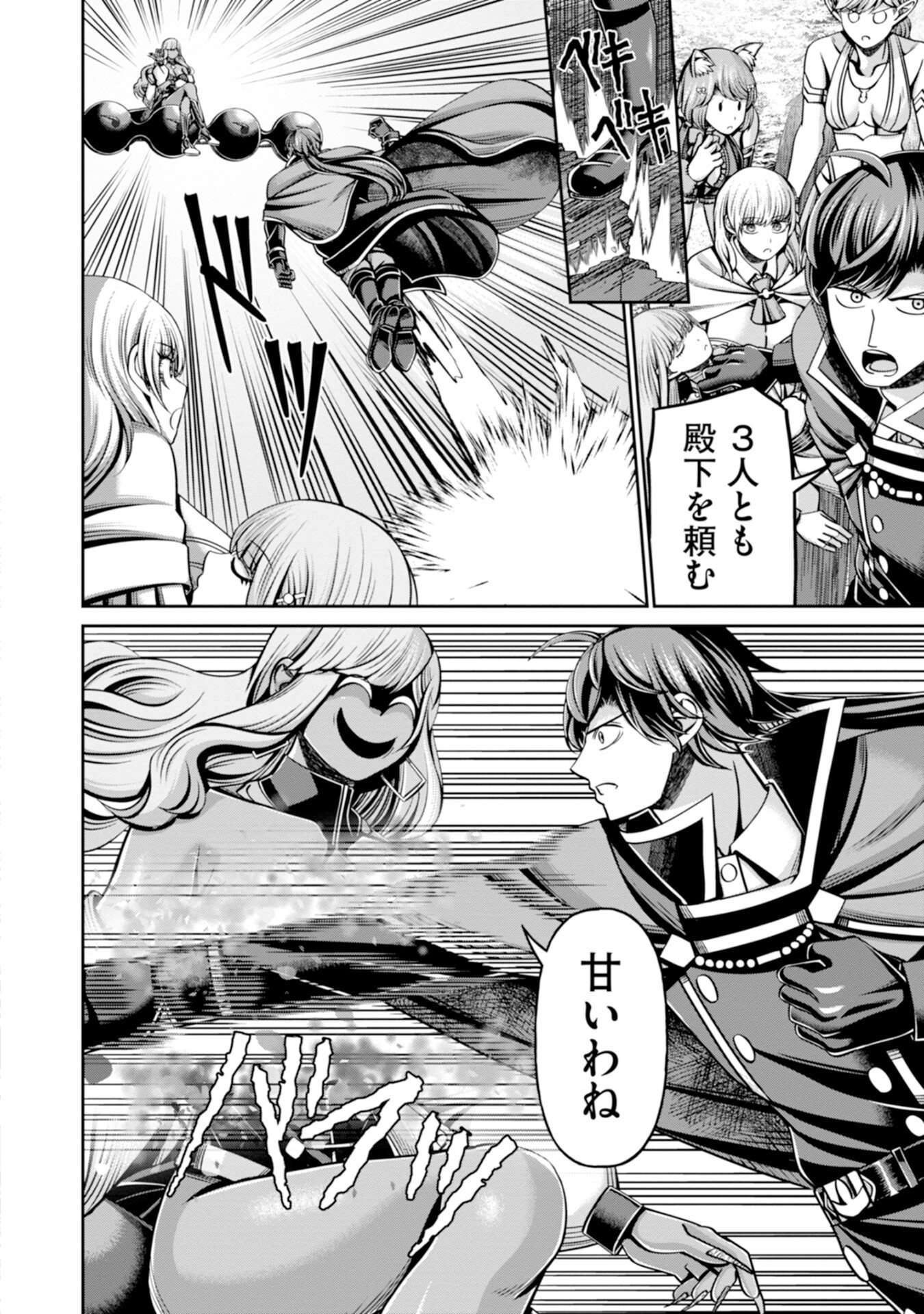 Henkyou no Majutsushi, Satori wo Hiraki Daikenja to Naru Chapter 8 8ページ