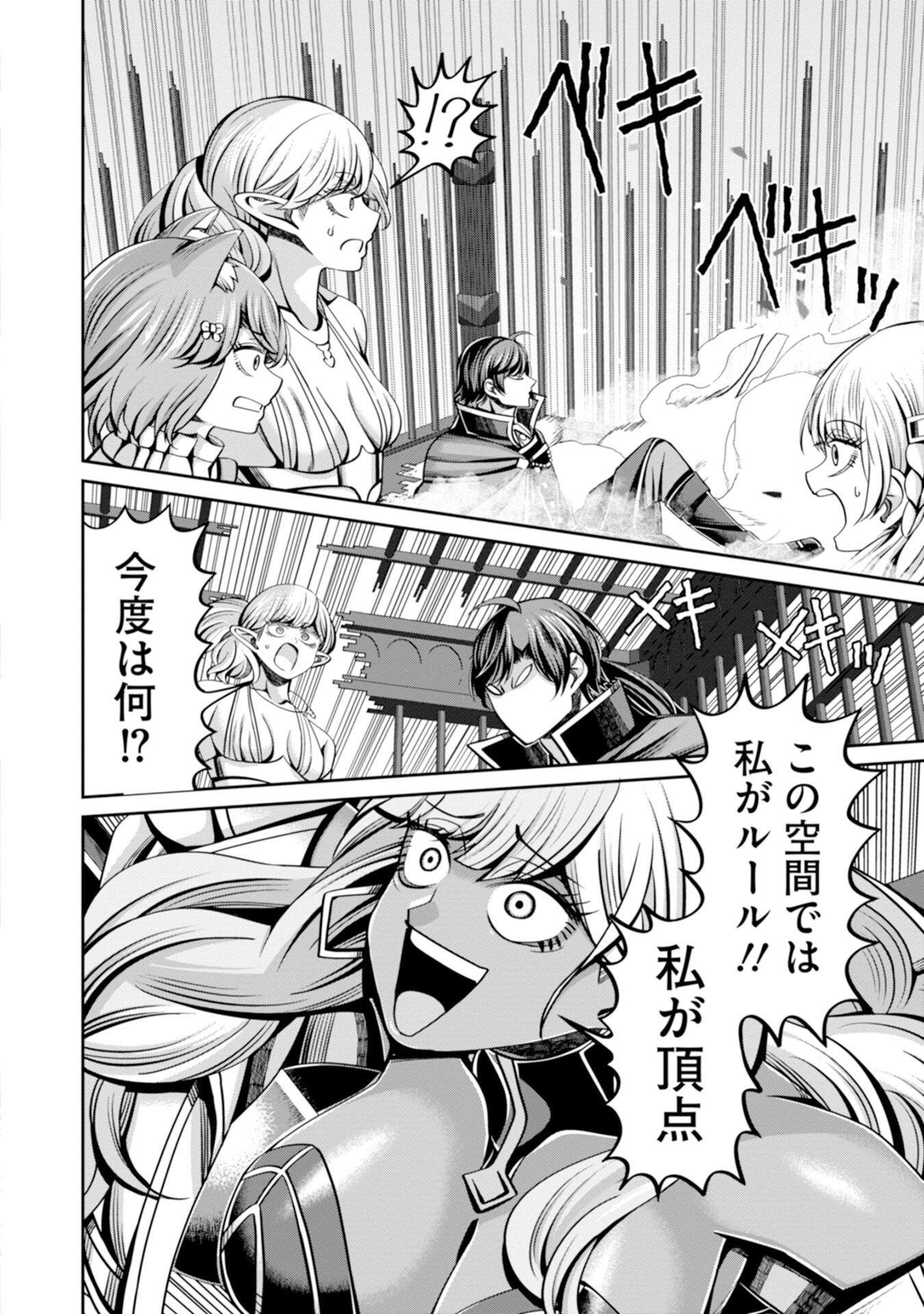 Henkyou no Majutsushi, Satori wo Hiraki Daikenja to Naru Chapter 8 10ページ