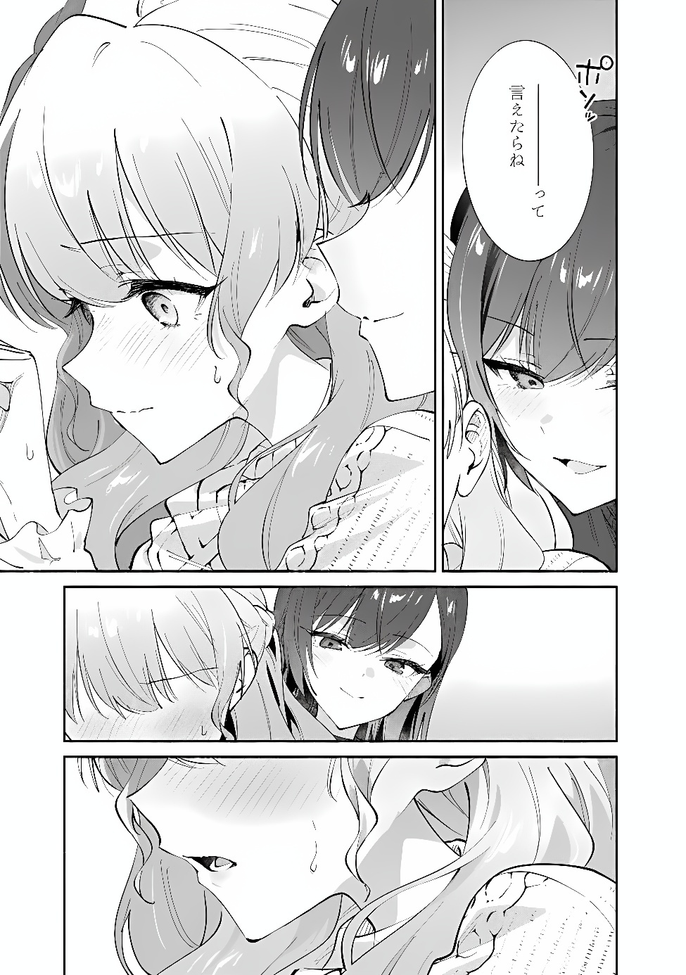Makemasen Kara To iiharu Kao no ii Onnanoko wo, Zenryoku de Kuppuku Saseru Yuri no Ohanashi Chapter 11 13ページ