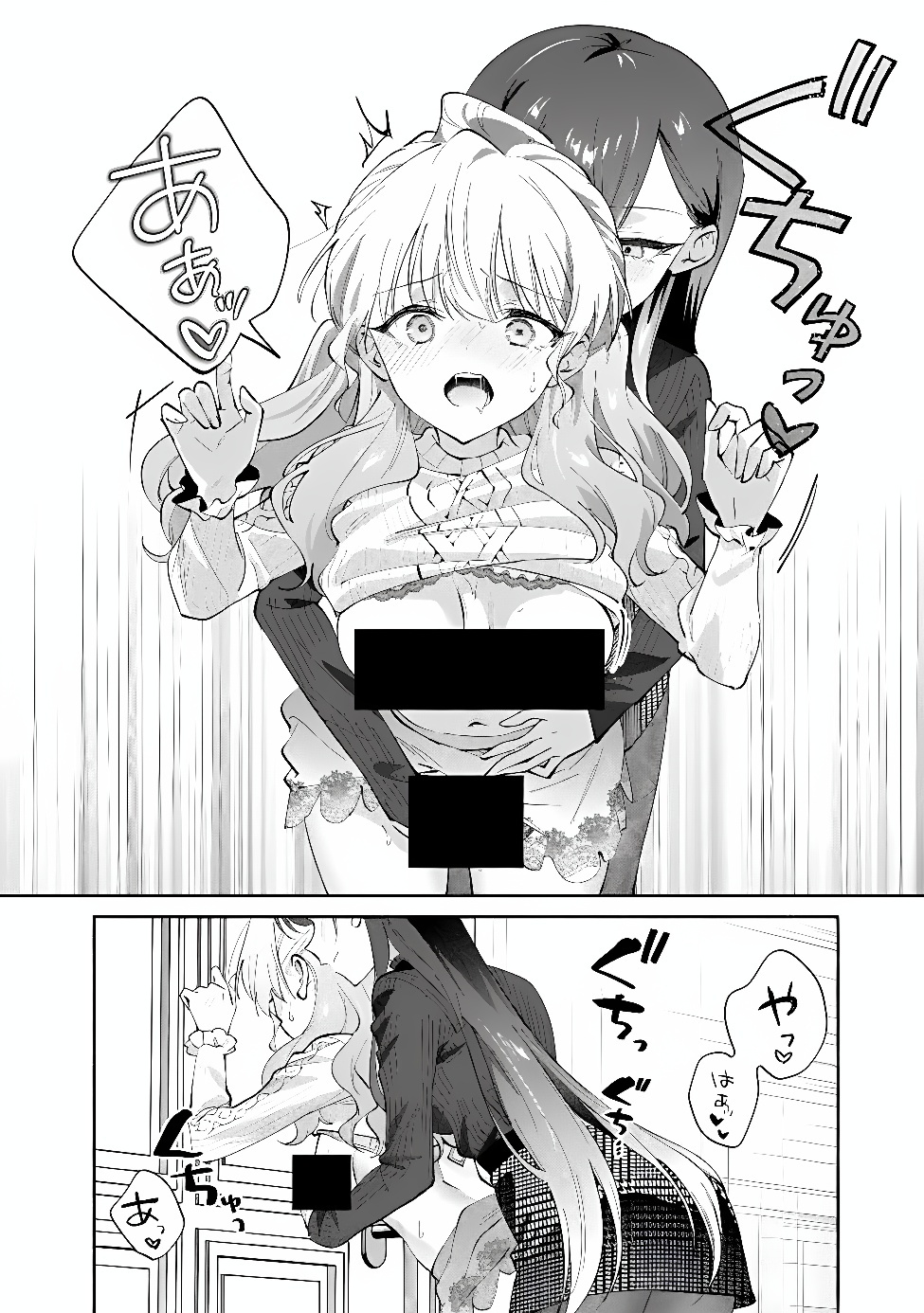 Makemasen Kara To iiharu Kao no ii Onnanoko wo, Zenryoku de Kuppuku Saseru Yuri no Ohanashi Chapter 11 16ページ