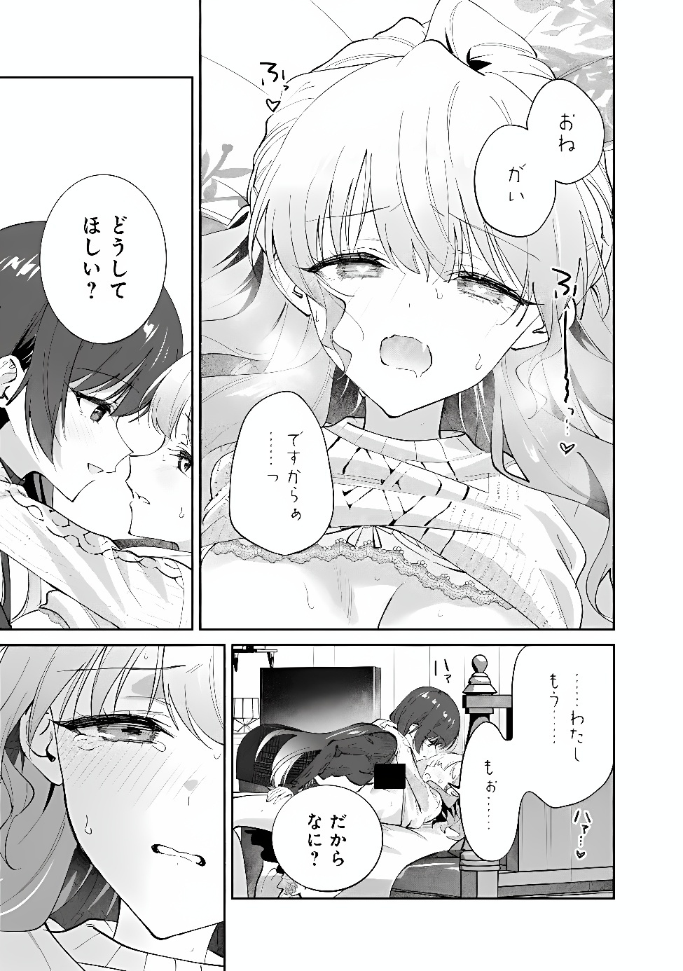 Makemasen Kara To iiharu Kao no ii Onnanoko wo, Zenryoku de Kuppuku Saseru Yuri no Ohanashi Chapter 11 9ページ