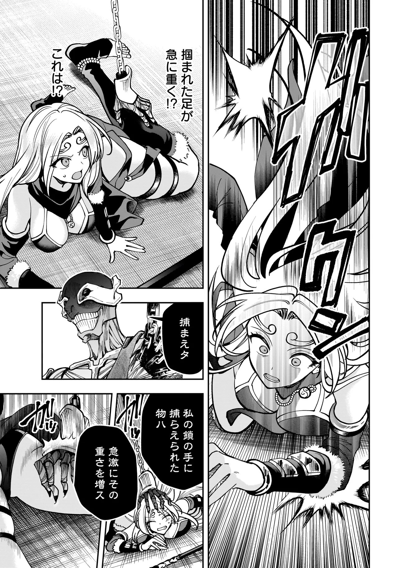 Dungeon Classroom Chapter 12.2 1ページ